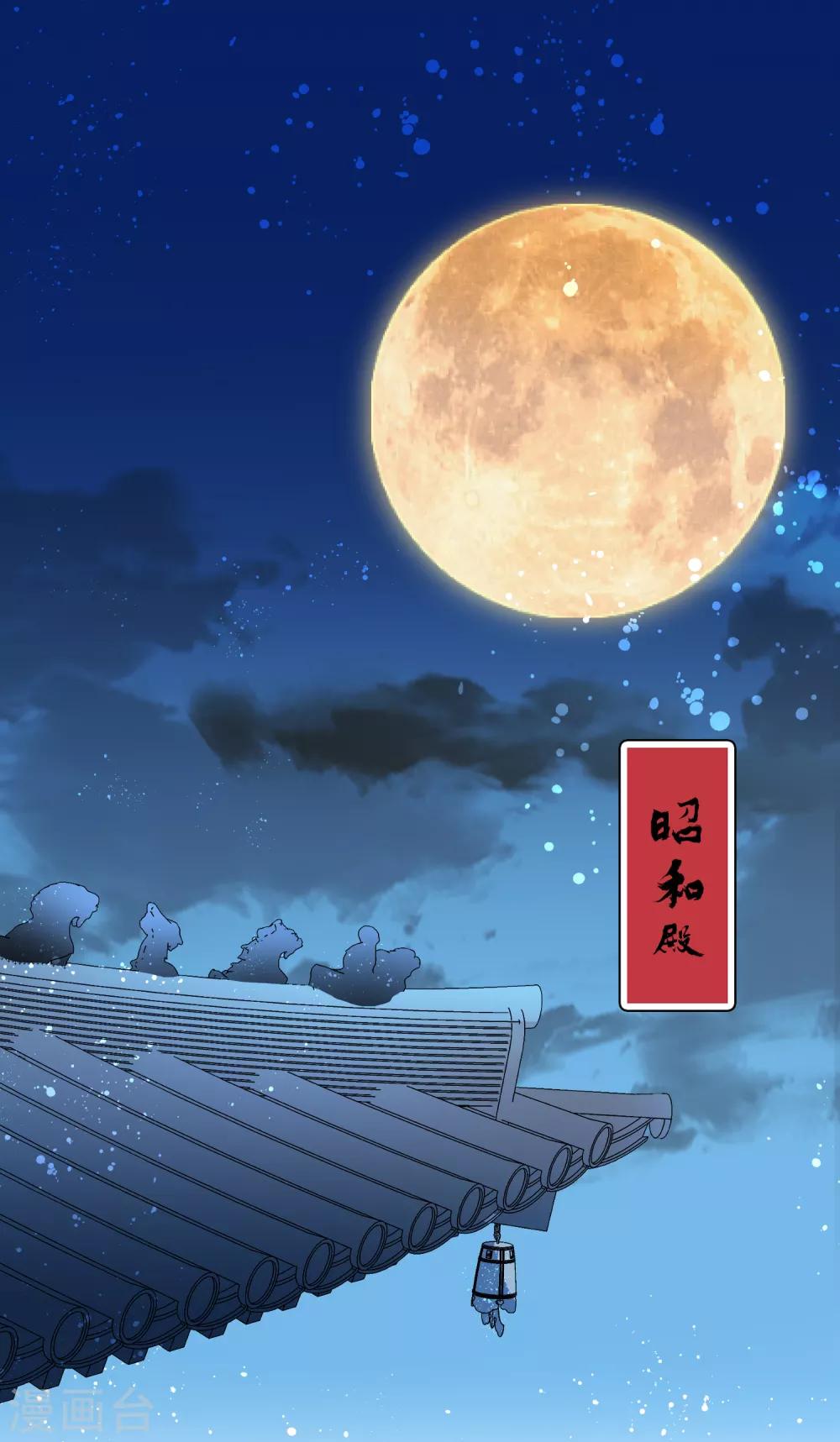 我家陛下总想祸国韩漫全集-第15话1 骑射无删减无遮挡章节图片 