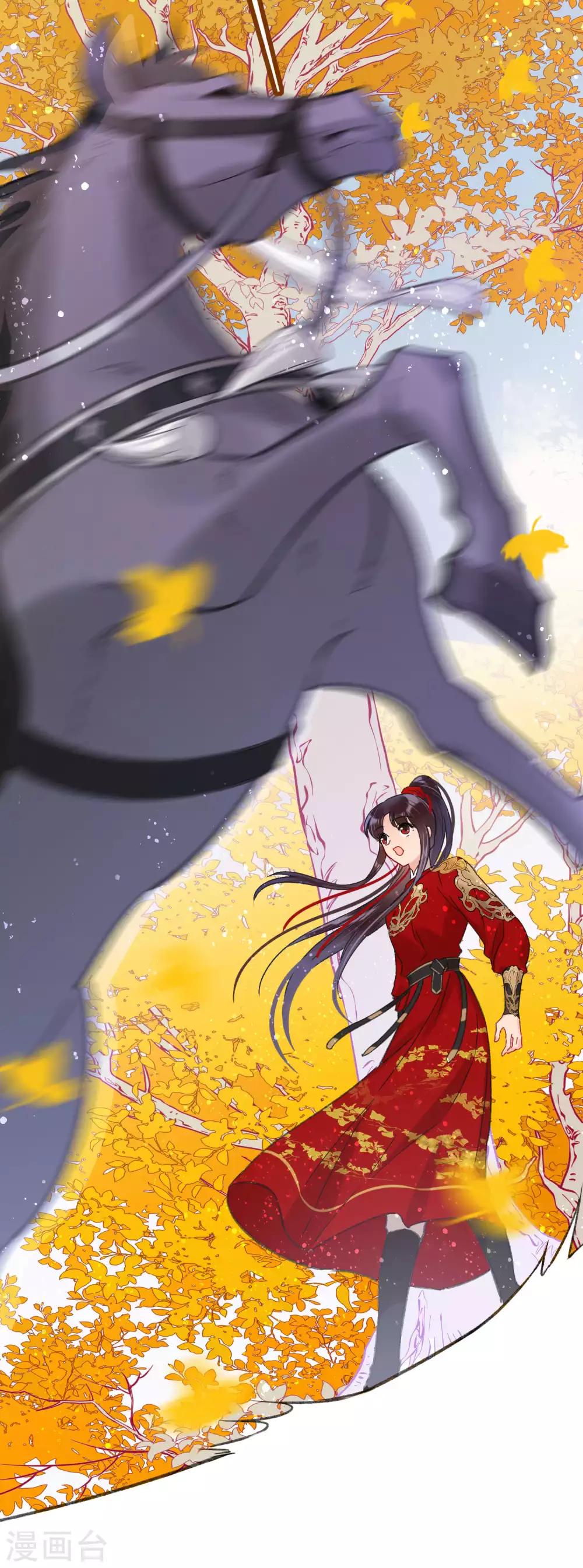 我家陛下总想祸国韩漫全集-第15话1 骑射无删减无遮挡章节图片 
