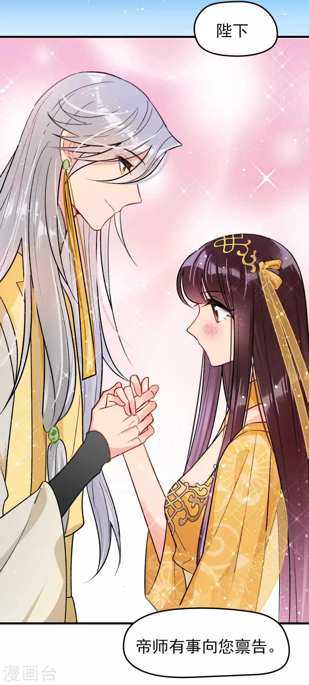 我家陛下总想祸国韩漫全集-第15话1 骑射无删减无遮挡章节图片 