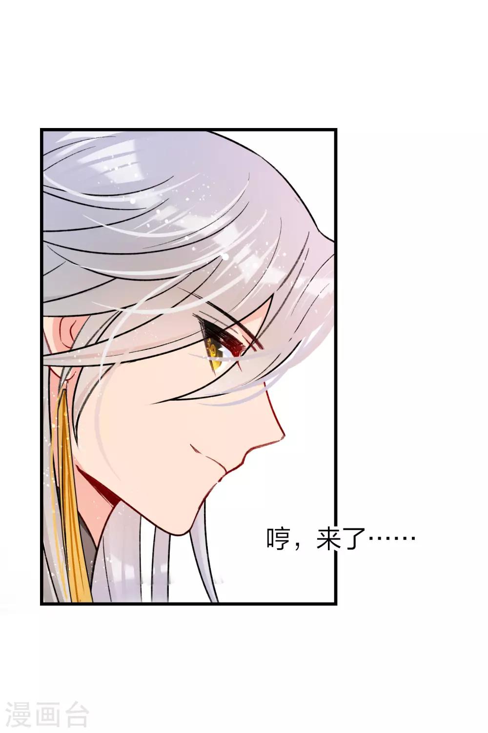 我家陛下总想祸国韩漫全集-第15话1 骑射无删减无遮挡章节图片 