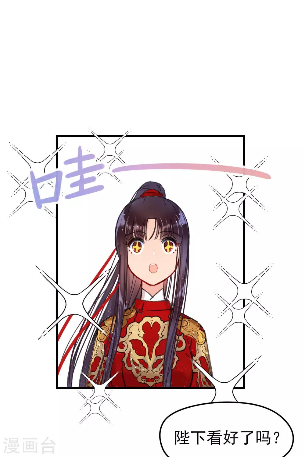 我家陛下总想祸国韩漫全集-第15话2 骑射无删减无遮挡章节图片 