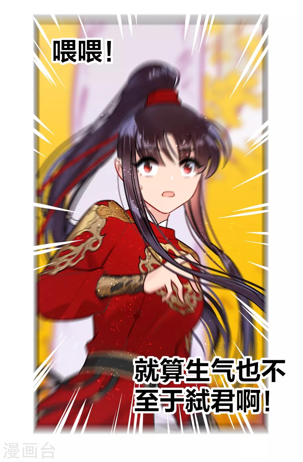 我家陛下总想祸国韩漫全集-第15话2 骑射无删减无遮挡章节图片 