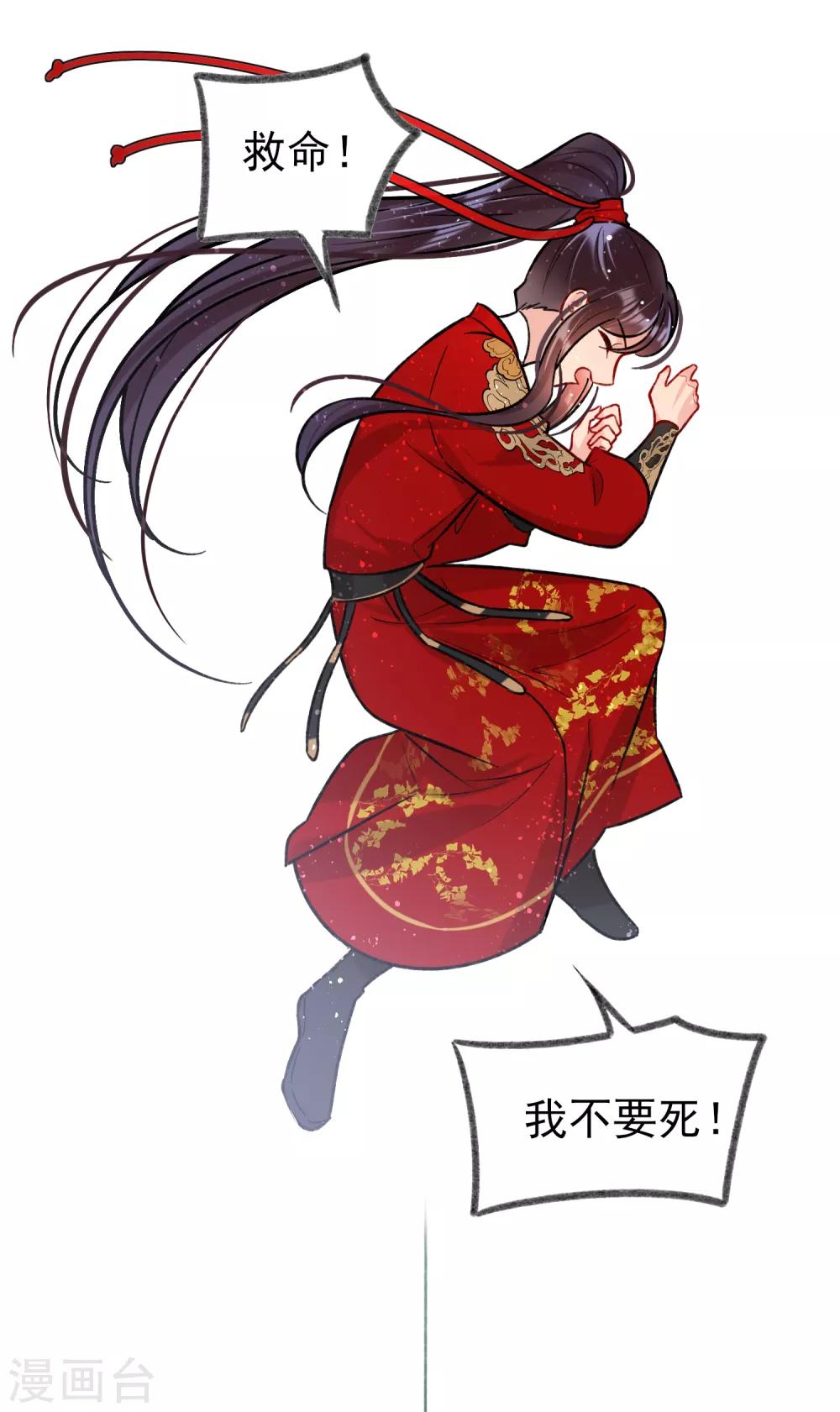 我家陛下总想祸国韩漫全集-第15话2 骑射无删减无遮挡章节图片 