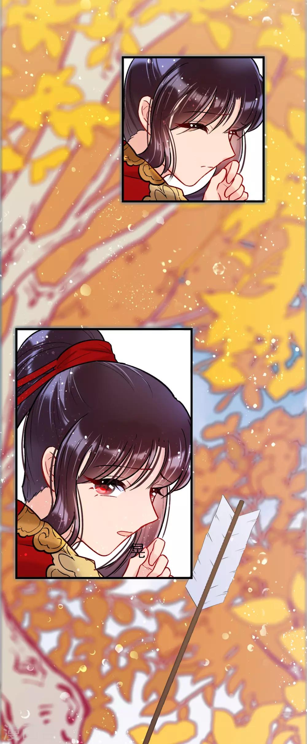 我家陛下总想祸国韩漫全集-第15话2 骑射无删减无遮挡章节图片 