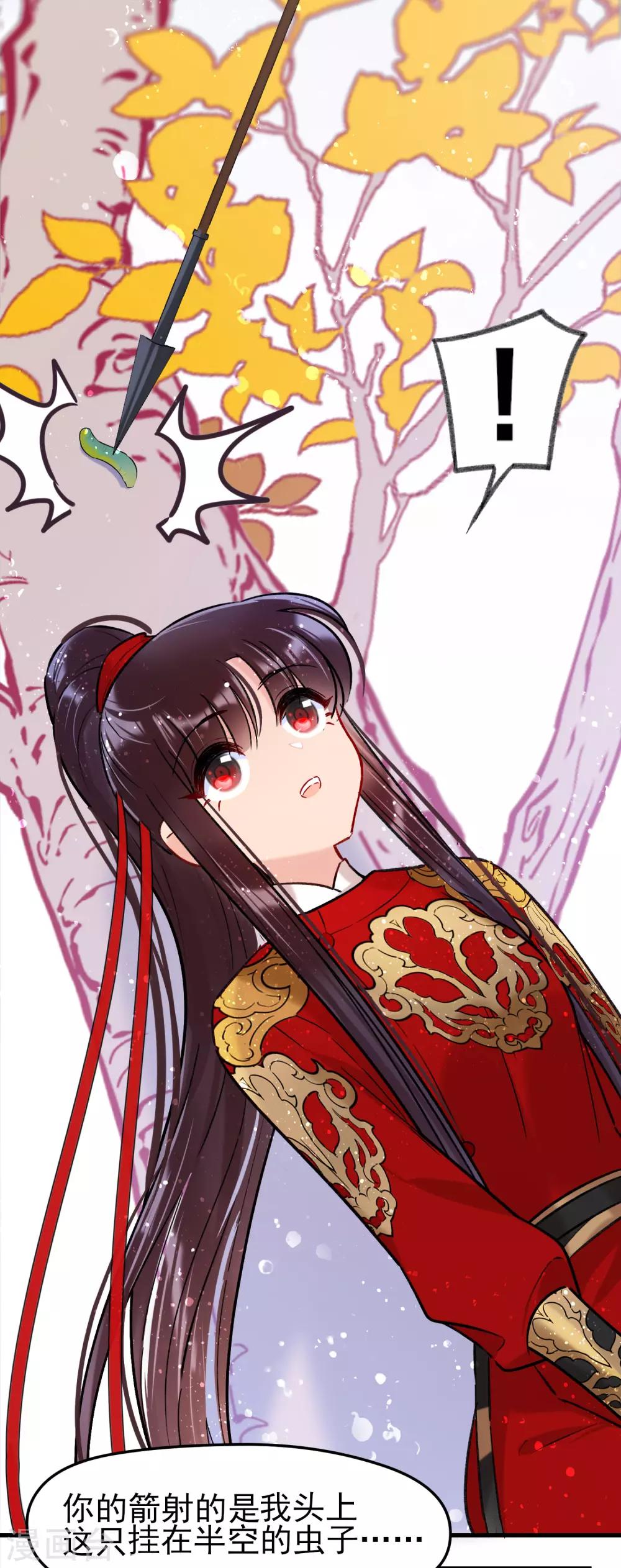 我家陛下总想祸国韩漫全集-第15话2 骑射无删减无遮挡章节图片 