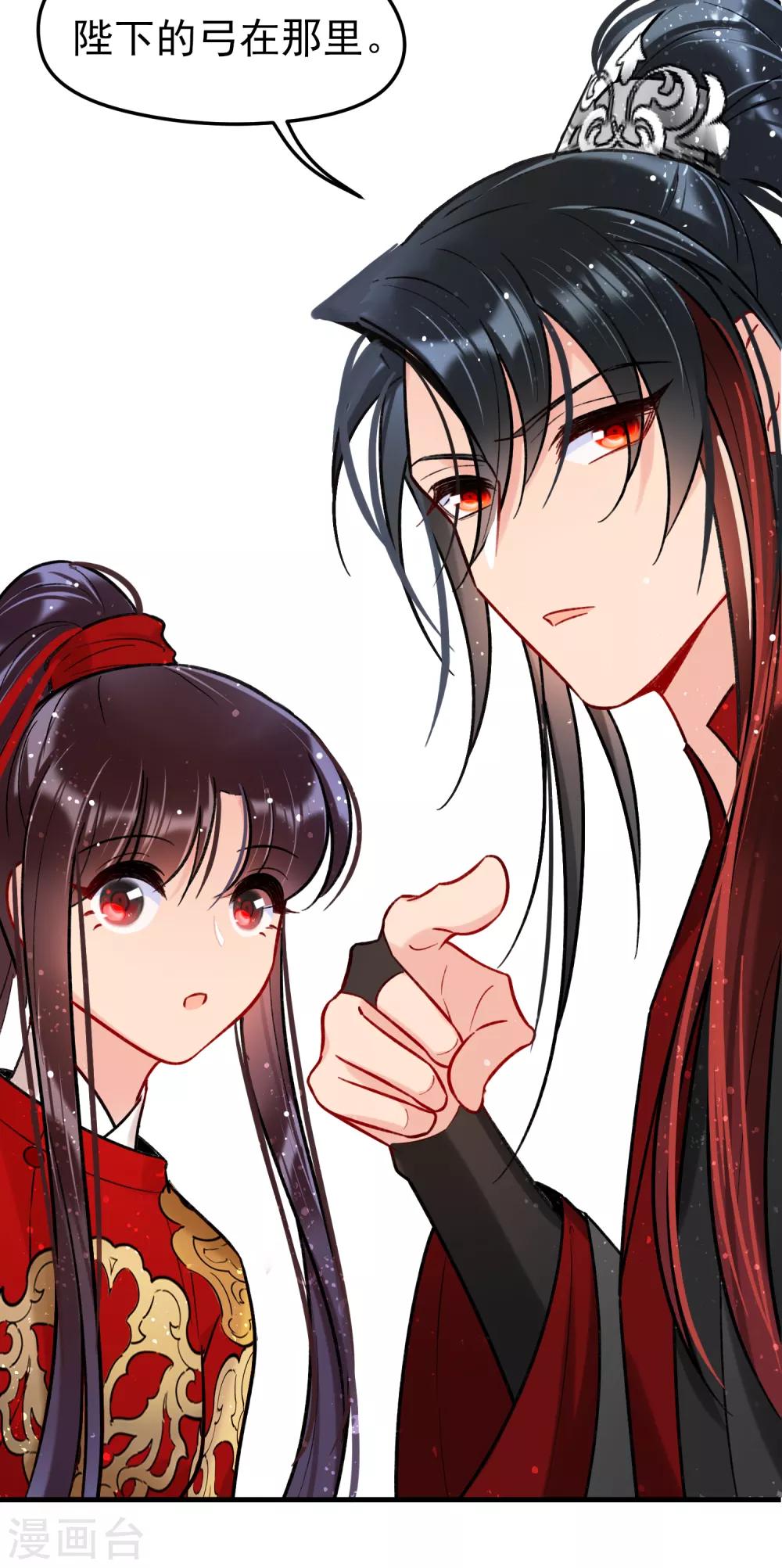 我家陛下总想祸国韩漫全集-第15话2 骑射无删减无遮挡章节图片 