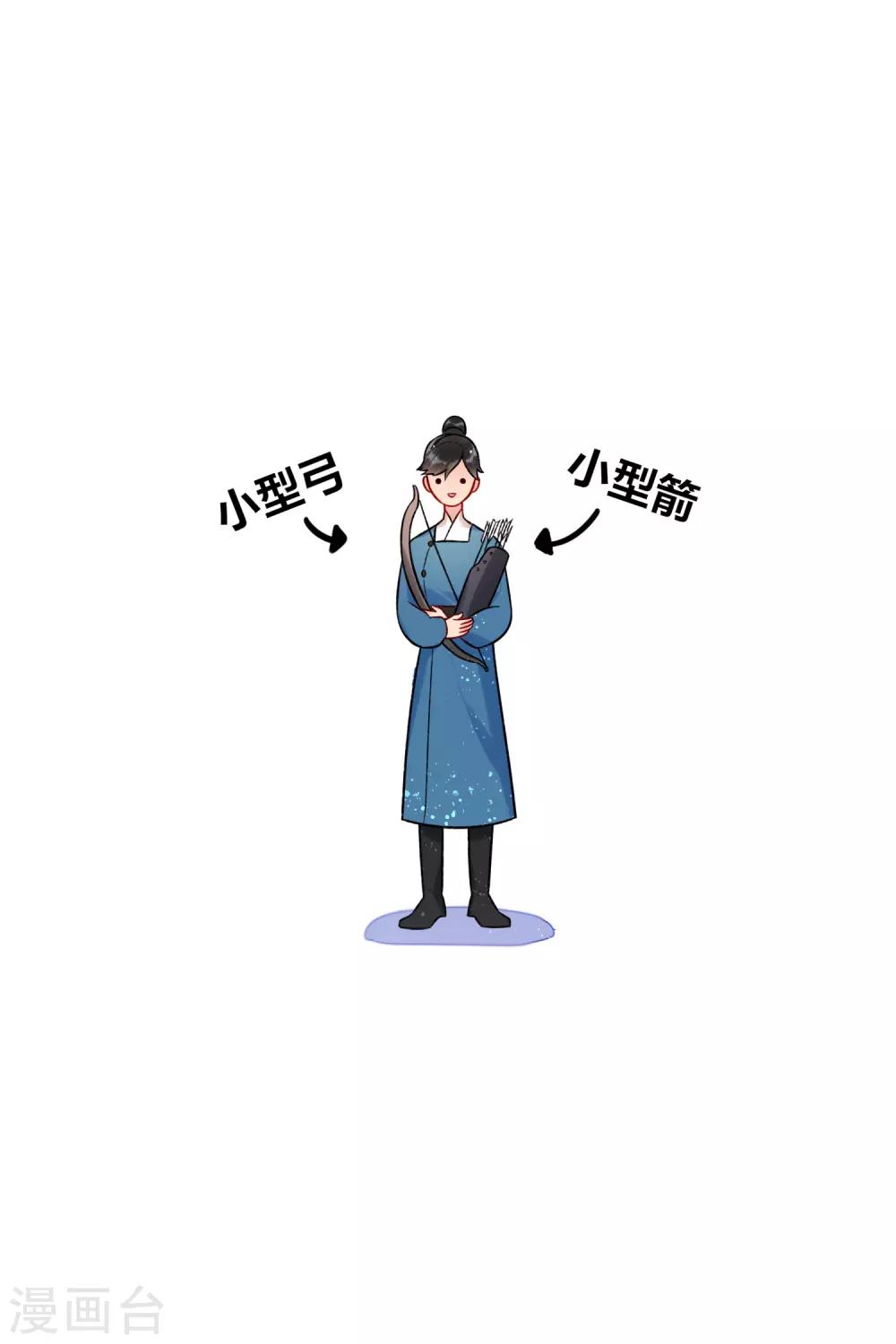 我家陛下总想祸国韩漫全集-第15话2 骑射无删减无遮挡章节图片 