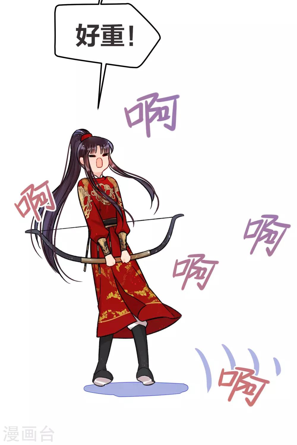 我家陛下总想祸国韩漫全集-第15话2 骑射无删减无遮挡章节图片 