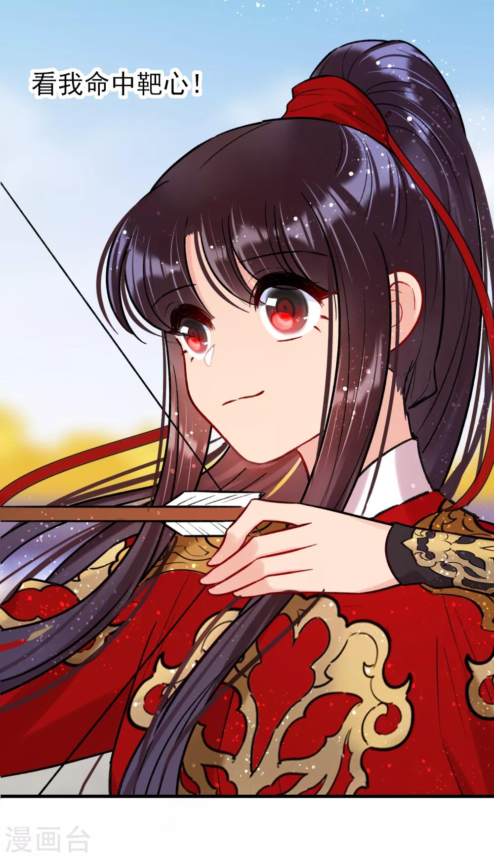 我家陛下总想祸国韩漫全集-第15话2 骑射无删减无遮挡章节图片 
