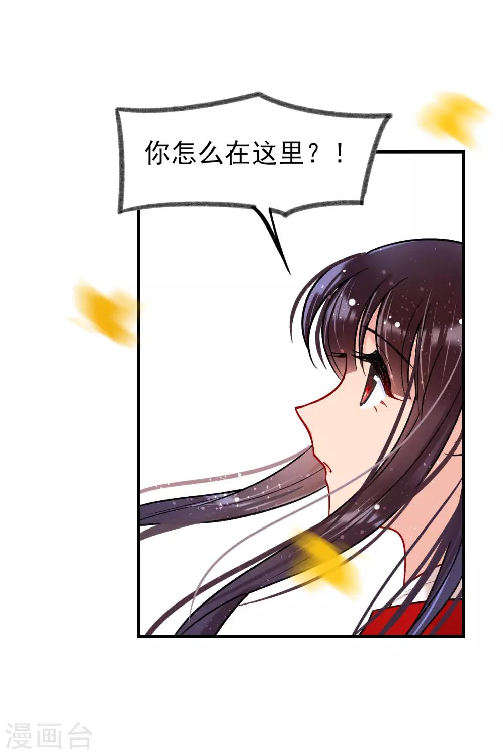 我家陛下总想祸国韩漫全集-第15话2 骑射无删减无遮挡章节图片 