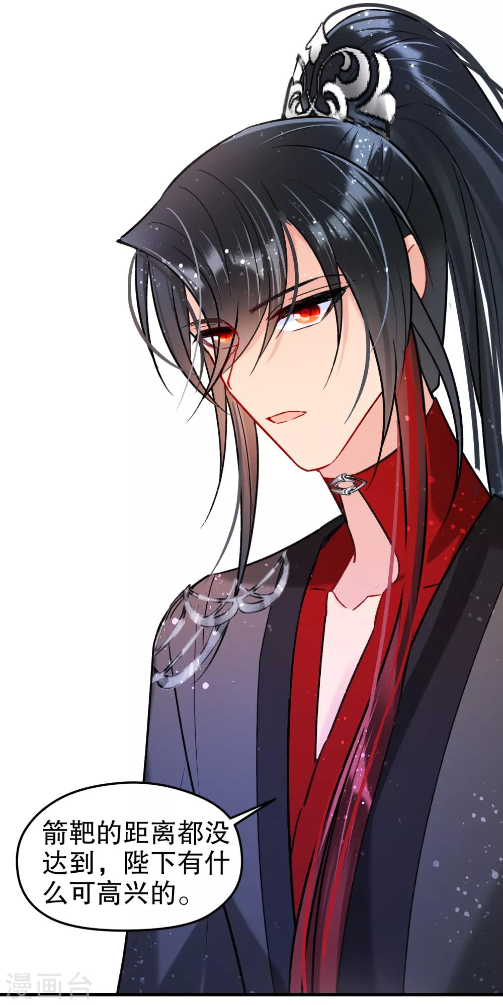我家陛下总想祸国韩漫全集-第16话1 将军的苦衷无删减无遮挡章节图片 