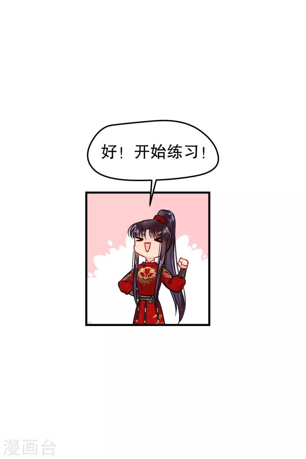我家陛下总想祸国韩漫全集-第16话1 将军的苦衷无删减无遮挡章节图片 