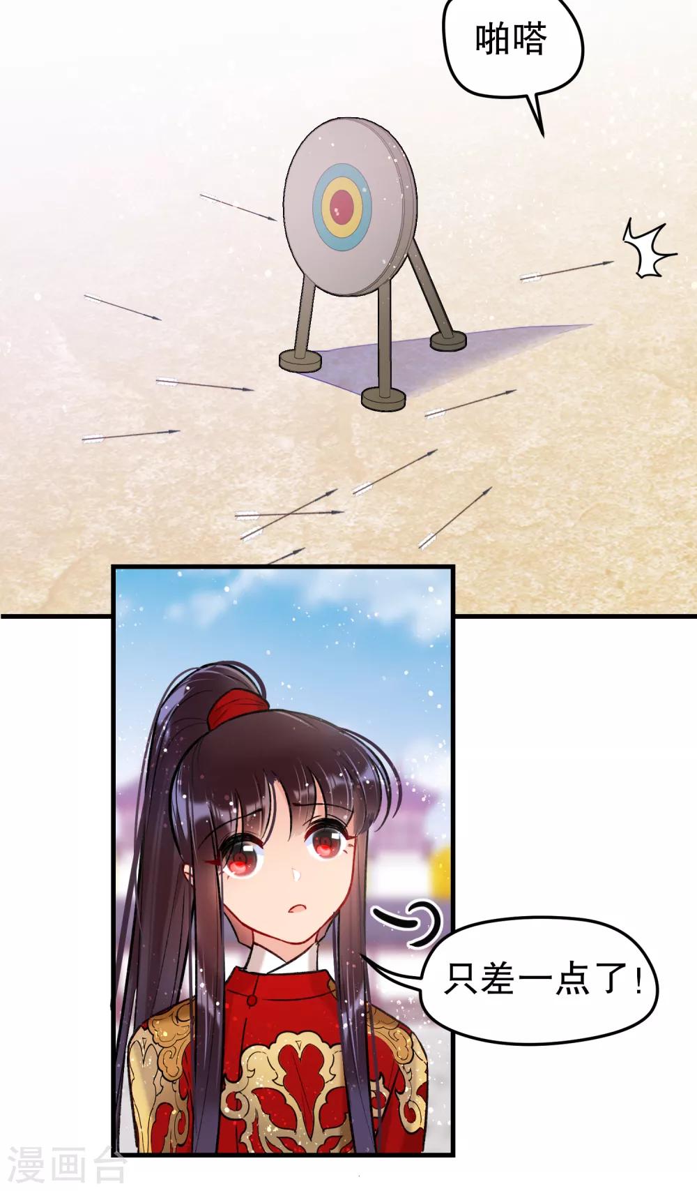 我家陛下总想祸国韩漫全集-第16话1 将军的苦衷无删减无遮挡章节图片 