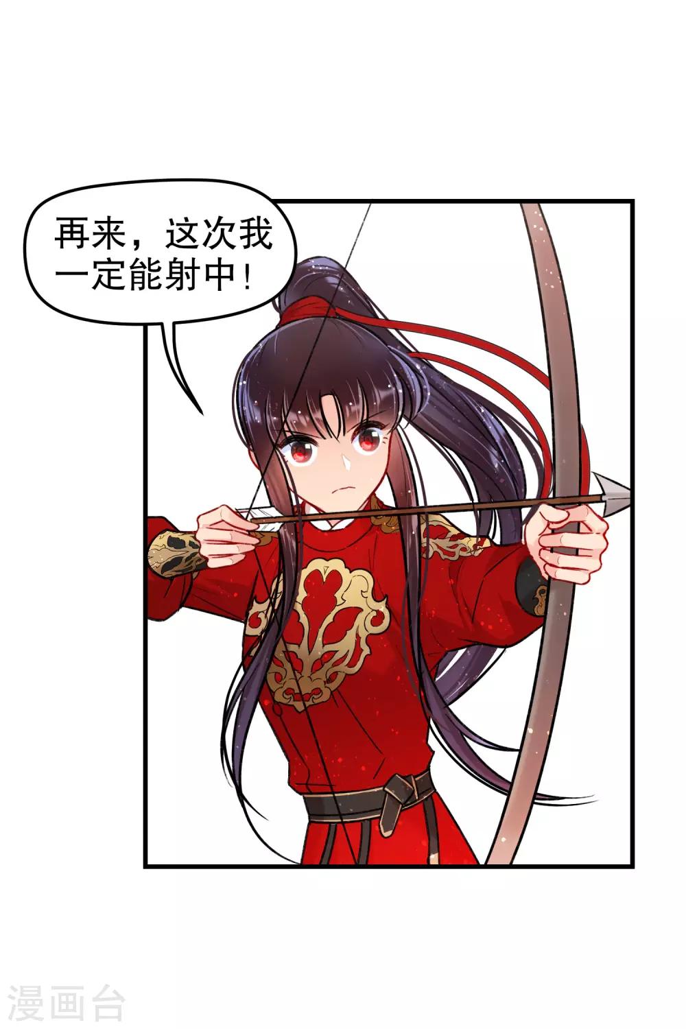我家陛下总想祸国韩漫全集-第16话1 将军的苦衷无删减无遮挡章节图片 
