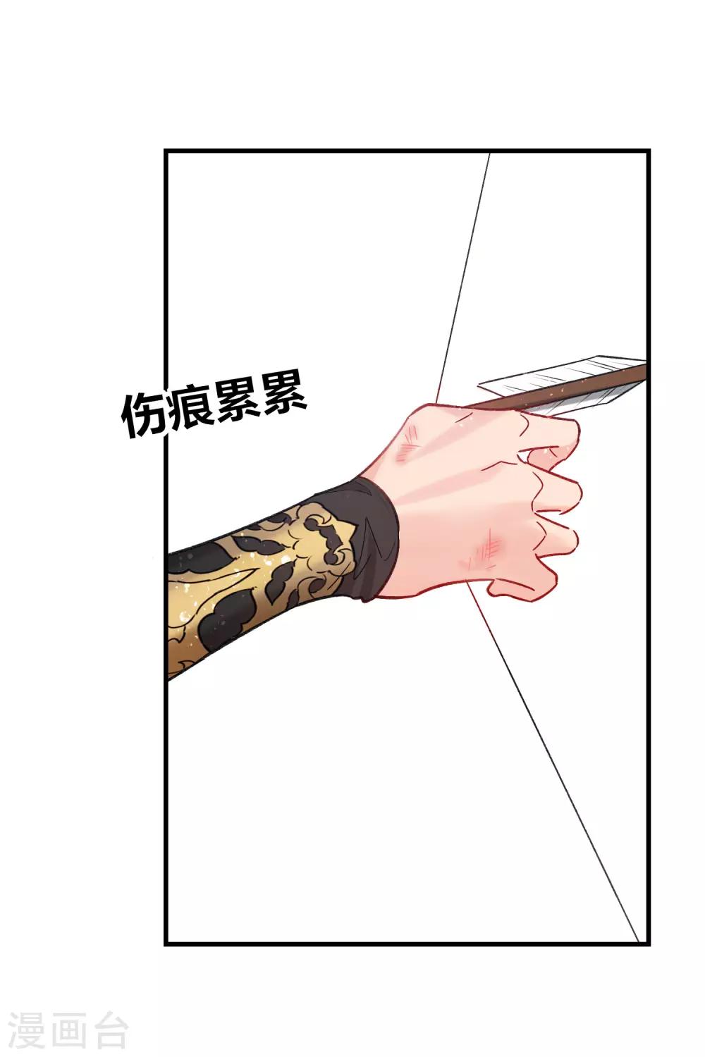 我家陛下总想祸国韩漫全集-第16话1 将军的苦衷无删减无遮挡章节图片 