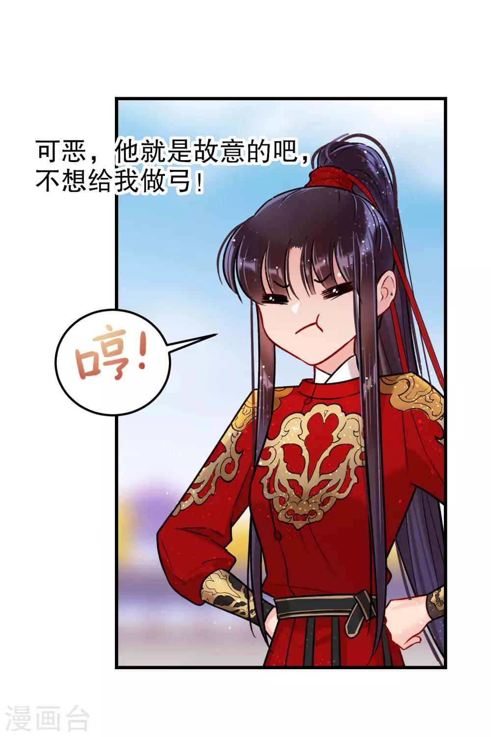 我家陛下总想祸国韩漫全集-第16话1 将军的苦衷无删减无遮挡章节图片 