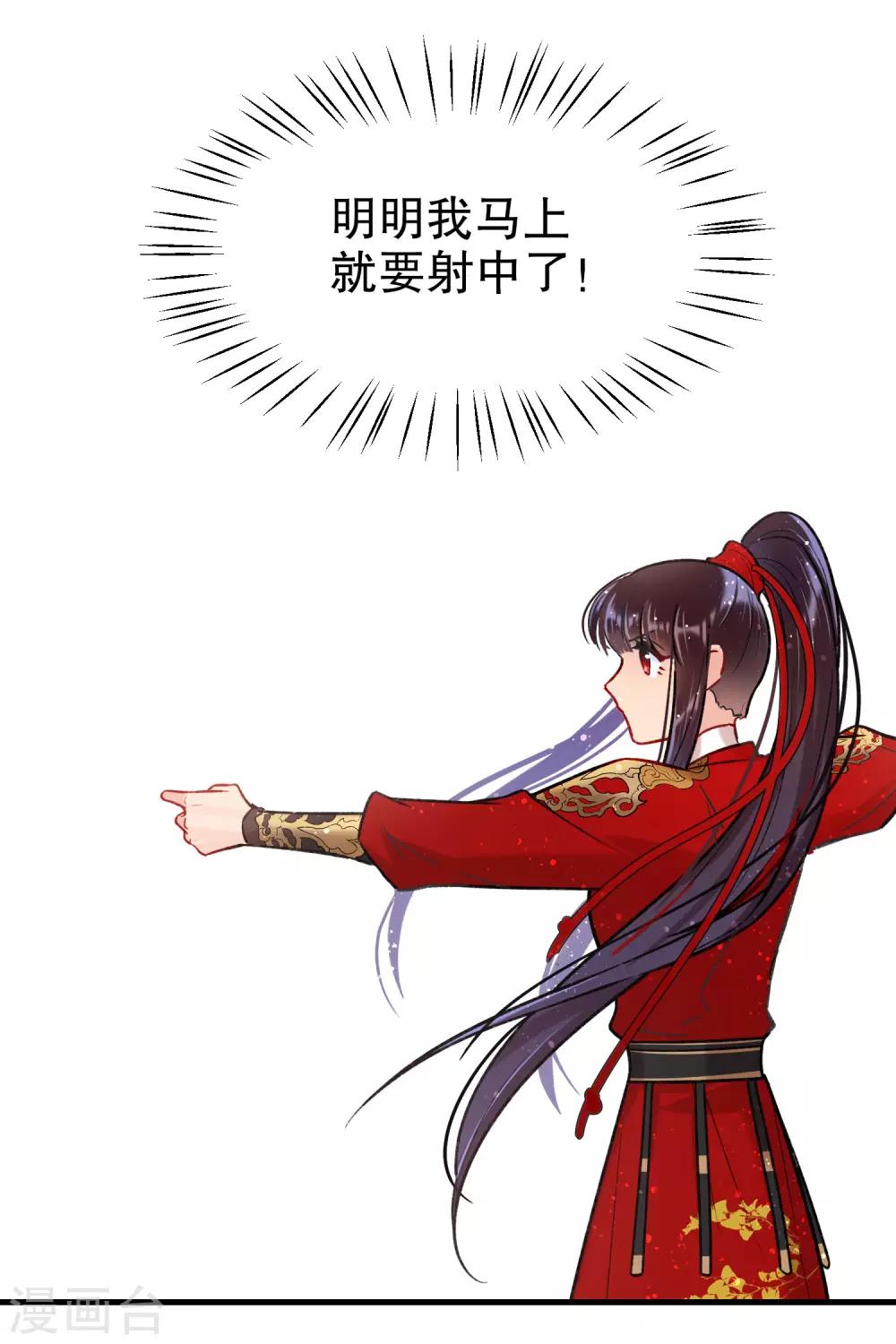 我家陛下总想祸国韩漫全集-第16话1 将军的苦衷无删减无遮挡章节图片 