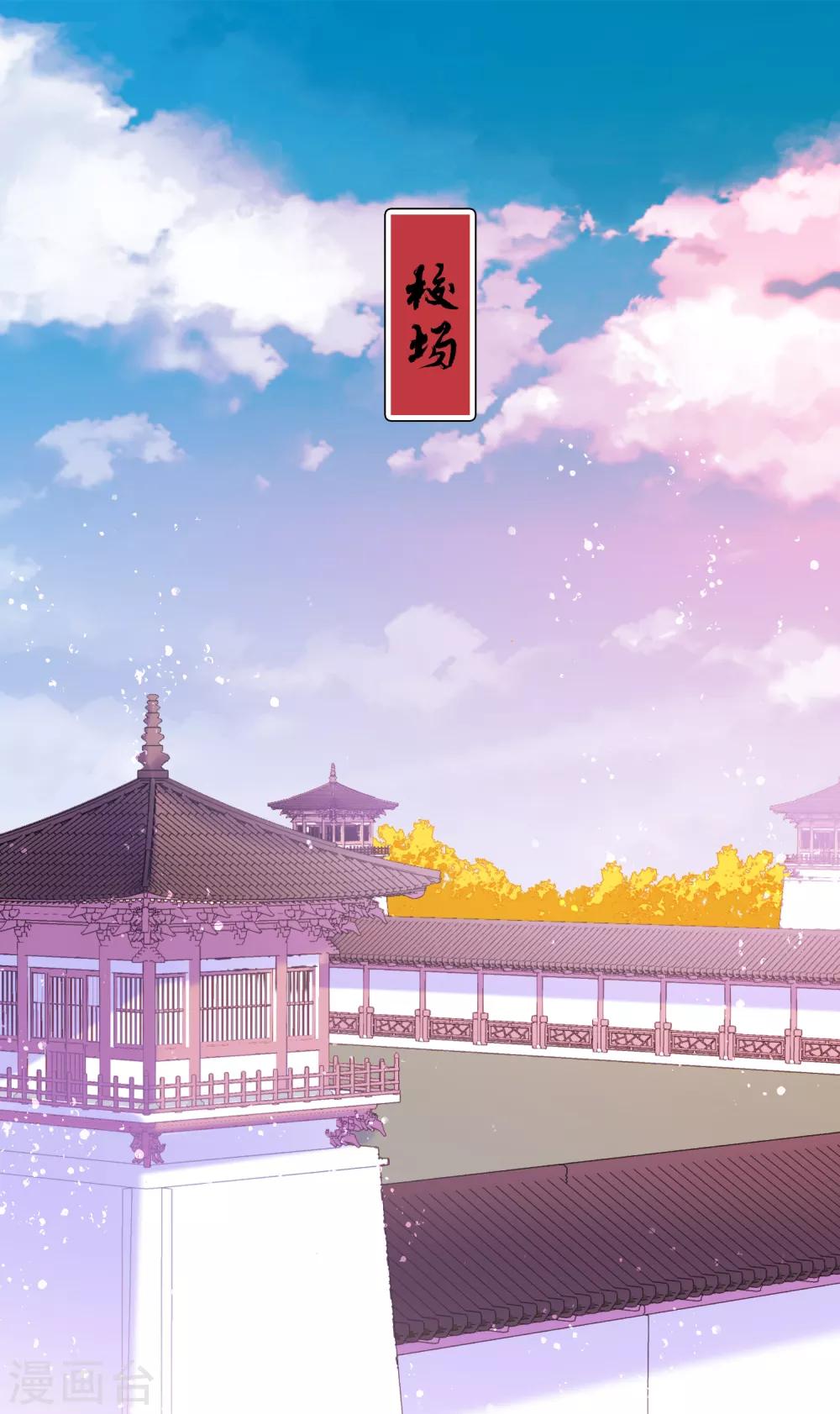 我家陛下总想祸国韩漫全集-第16话1 将军的苦衷无删减无遮挡章节图片 