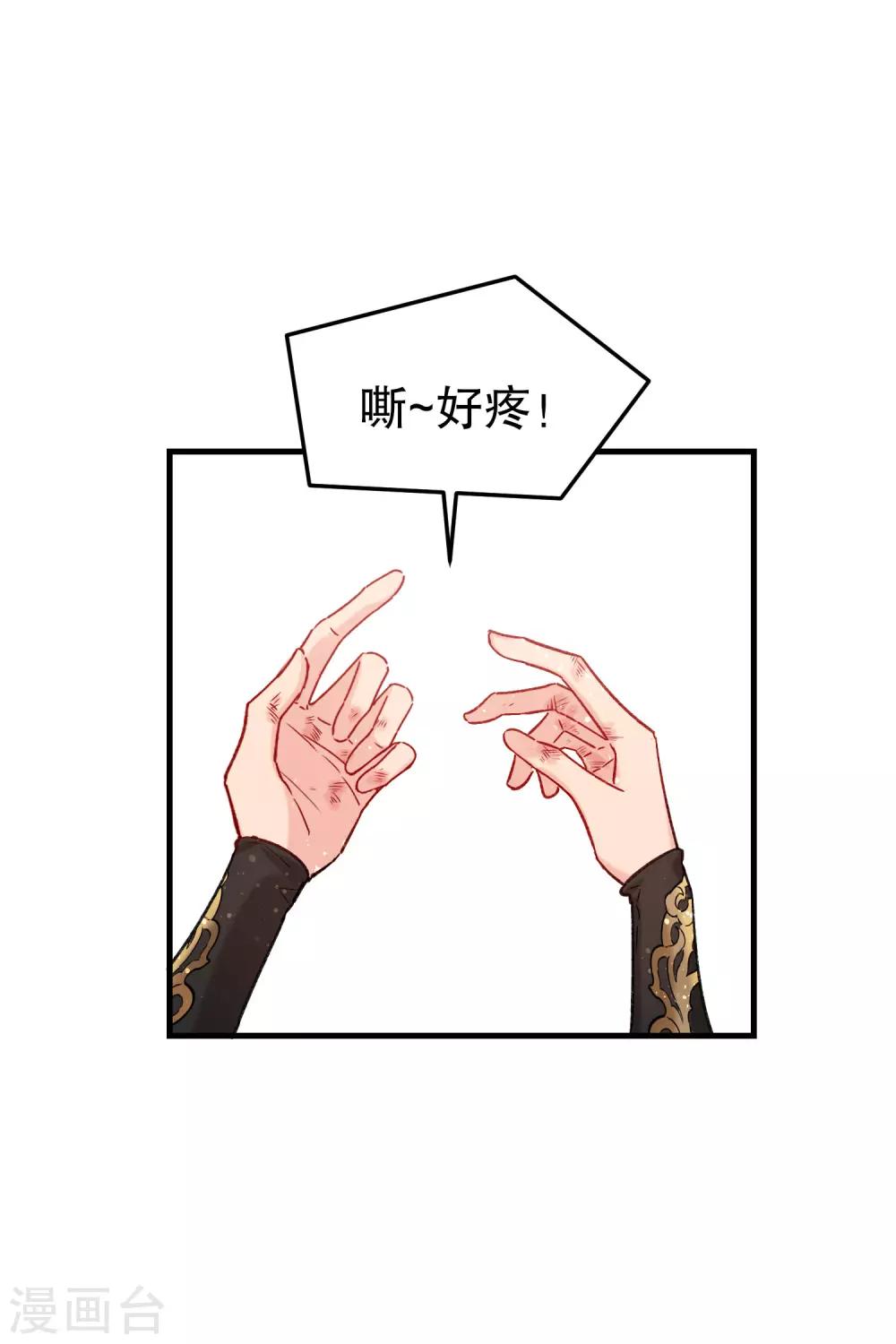 我家陛下总想祸国韩漫全集-第16话1 将军的苦衷无删减无遮挡章节图片 