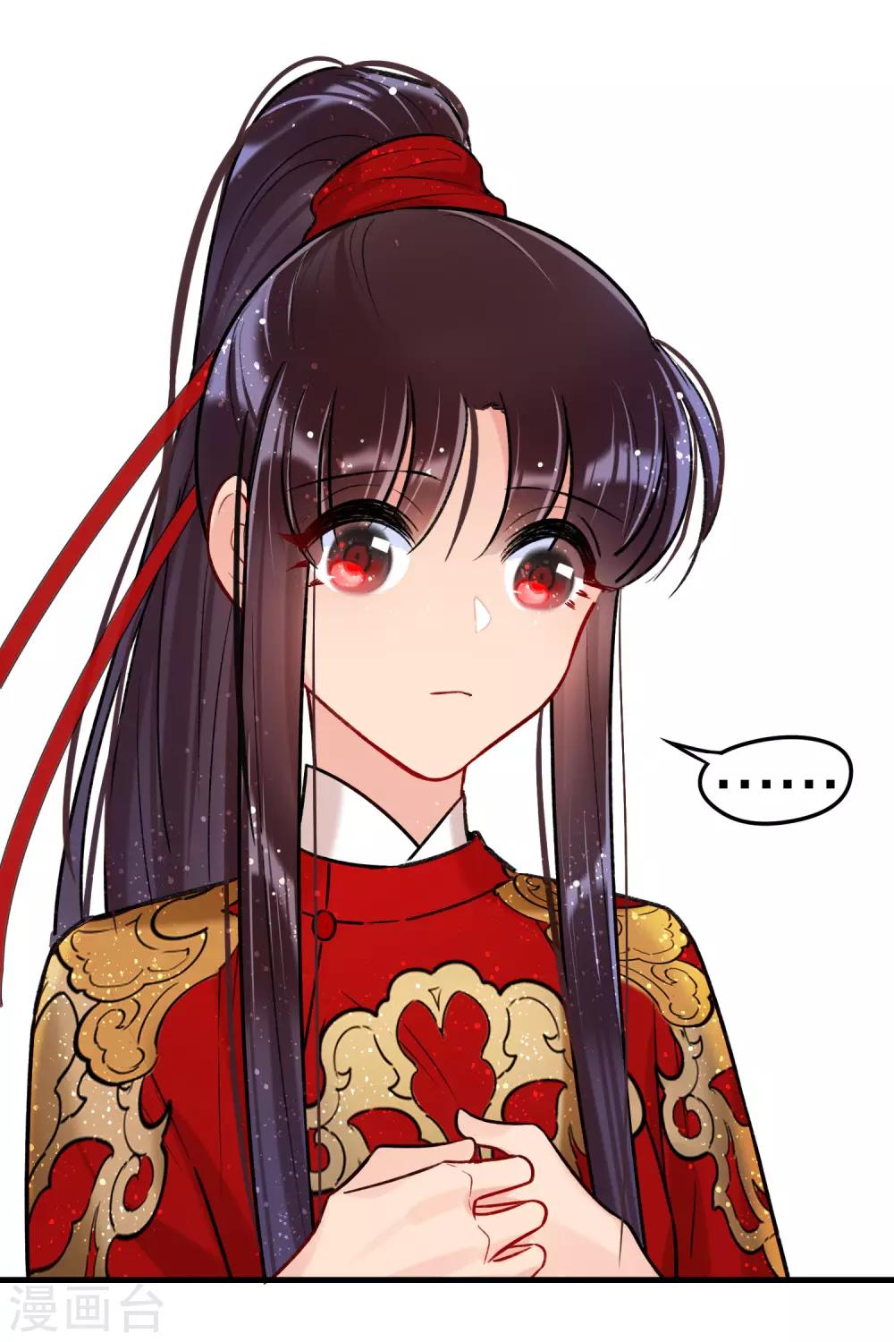 我家陛下总想祸国韩漫全集-第16话1 将军的苦衷无删减无遮挡章节图片 