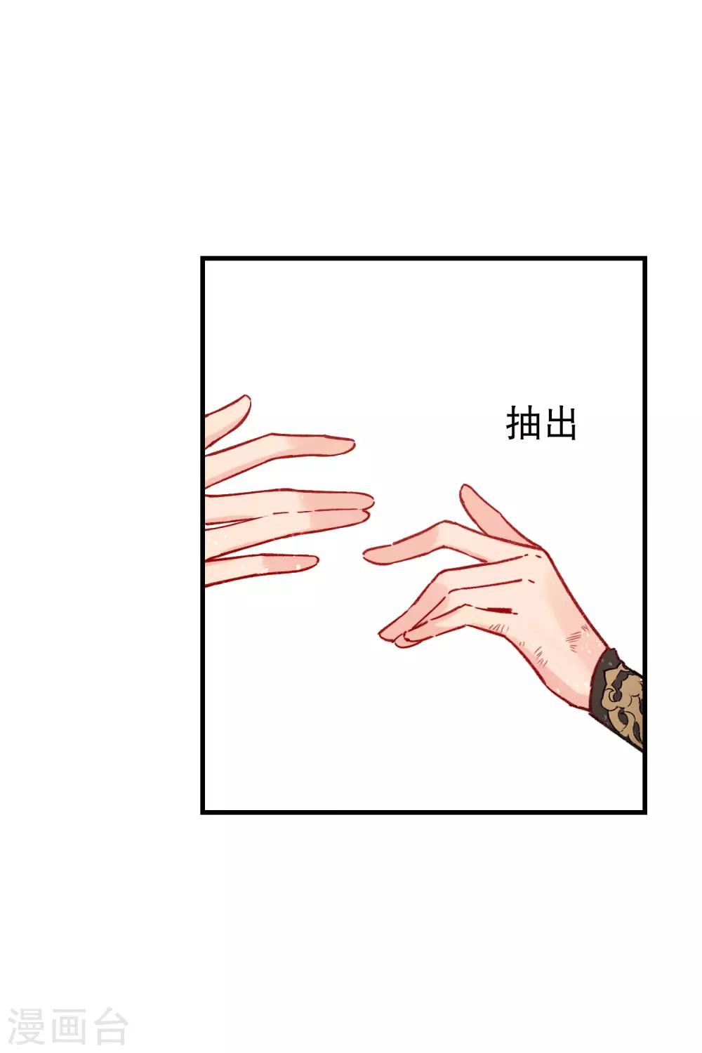 我家陛下总想祸国韩漫全集-第16话1 将军的苦衷无删减无遮挡章节图片 