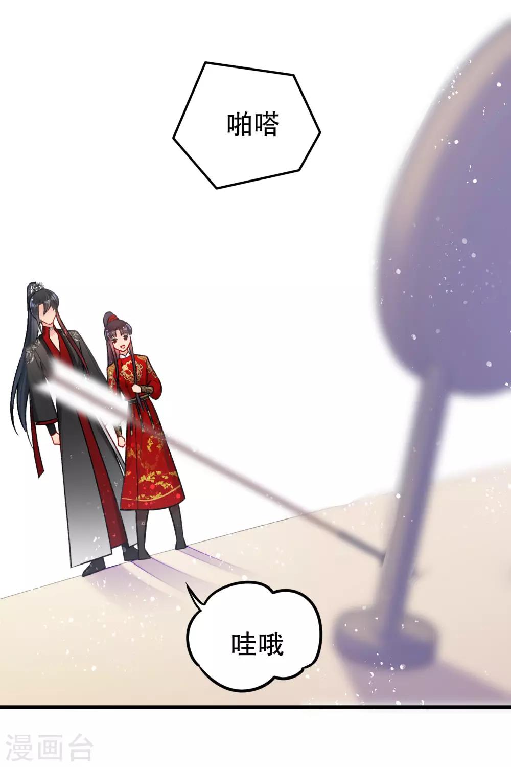 我家陛下总想祸国韩漫全集-第16话1 将军的苦衷无删减无遮挡章节图片 