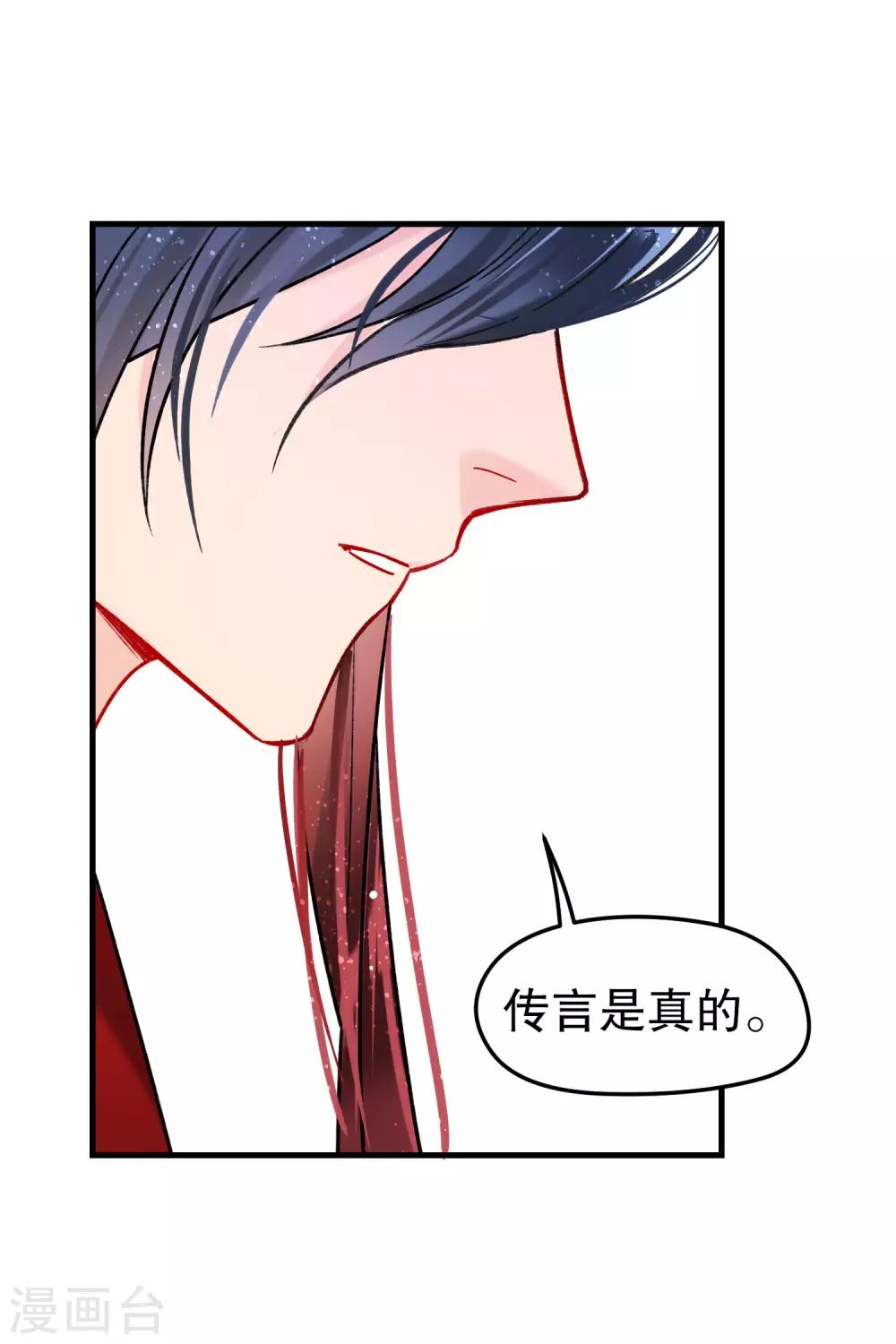 我家陛下总想祸国韩漫全集-第16话2 将军的苦衷无删减无遮挡章节图片 