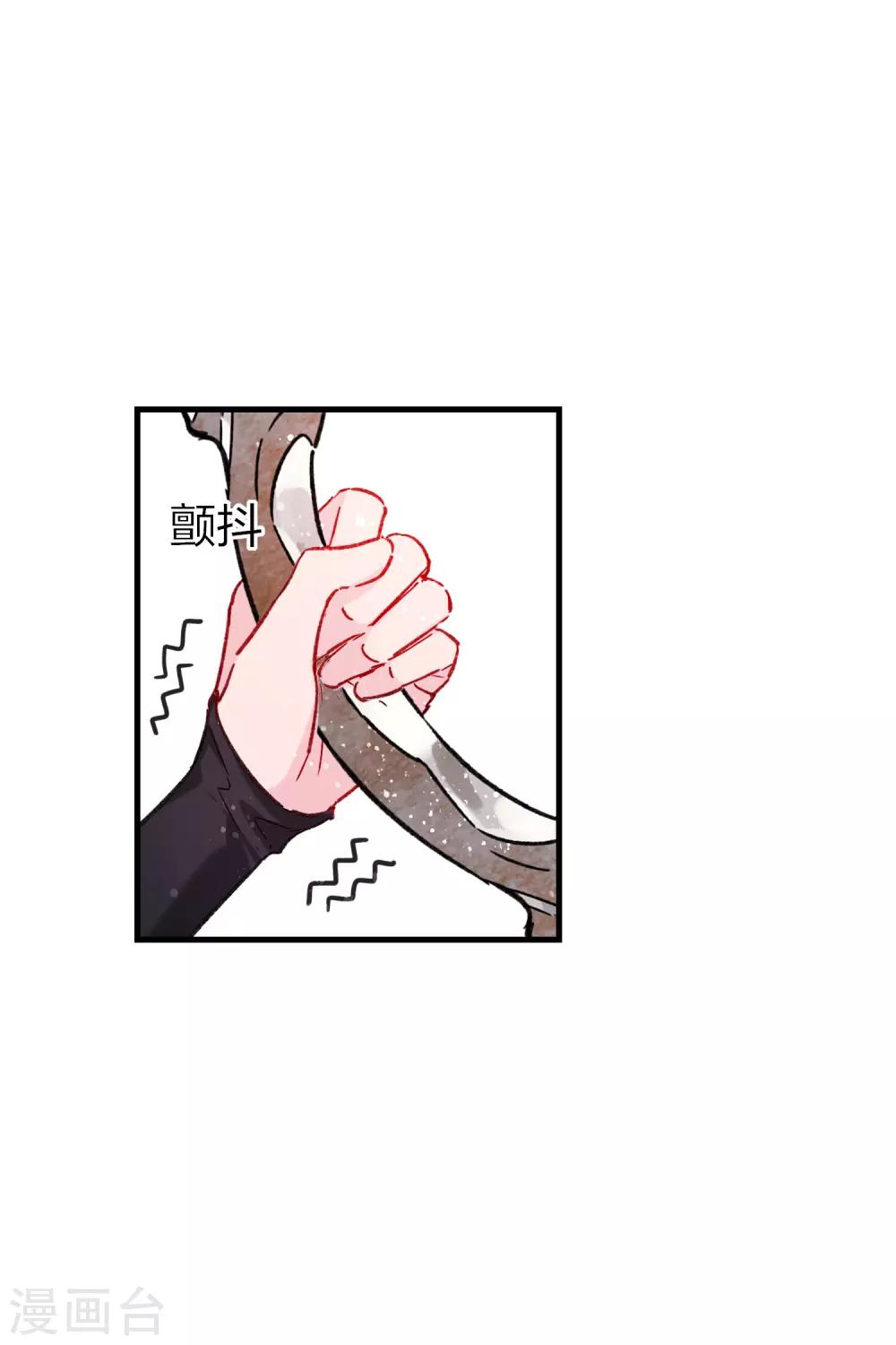 我家陛下总想祸国韩漫全集-第16话2 将军的苦衷无删减无遮挡章节图片 