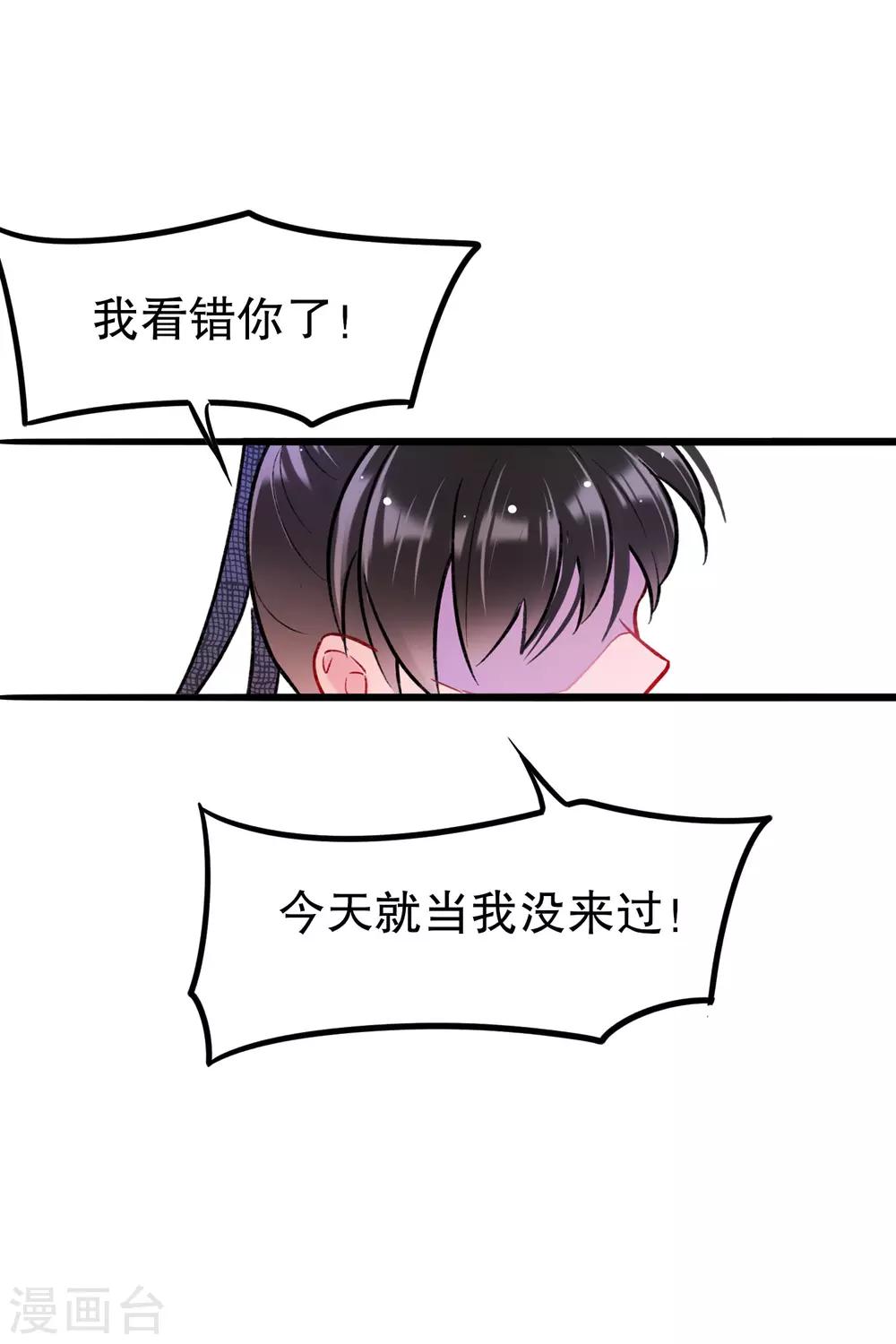 我家陛下总想祸国韩漫全集-第16话2 将军的苦衷无删减无遮挡章节图片 