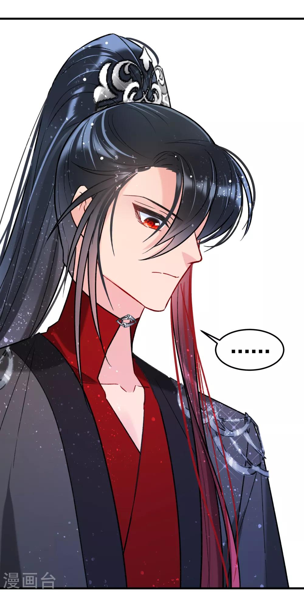 我家陛下总想祸国韩漫全集-第16话2 将军的苦衷无删减无遮挡章节图片 