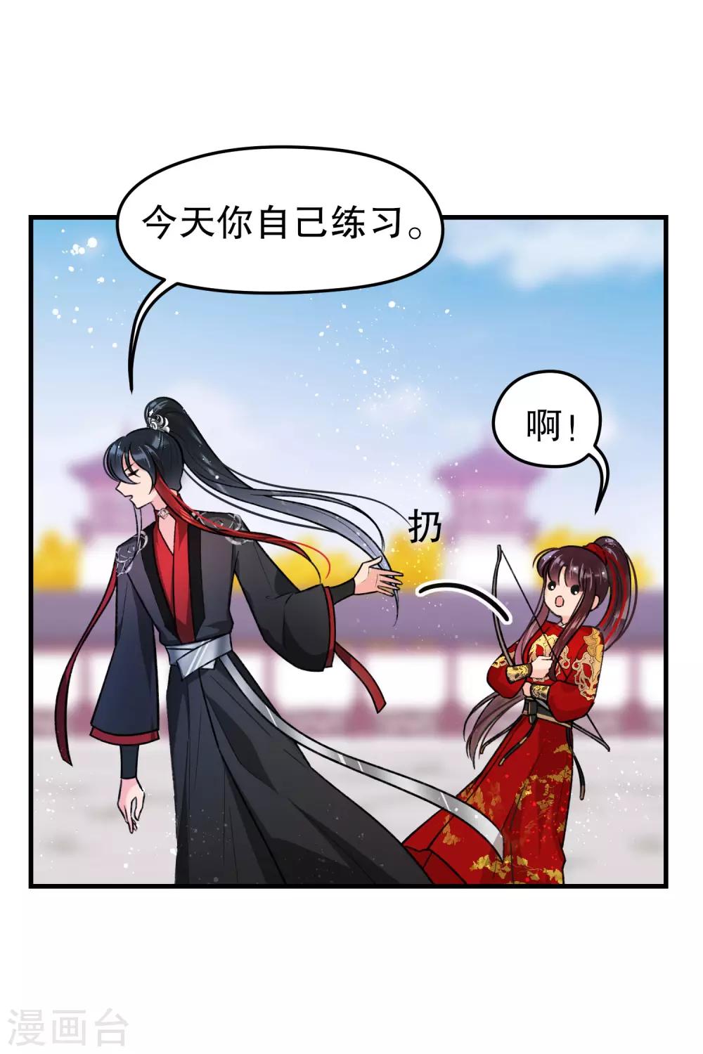 我家陛下总想祸国韩漫全集-第16话2 将军的苦衷无删减无遮挡章节图片 