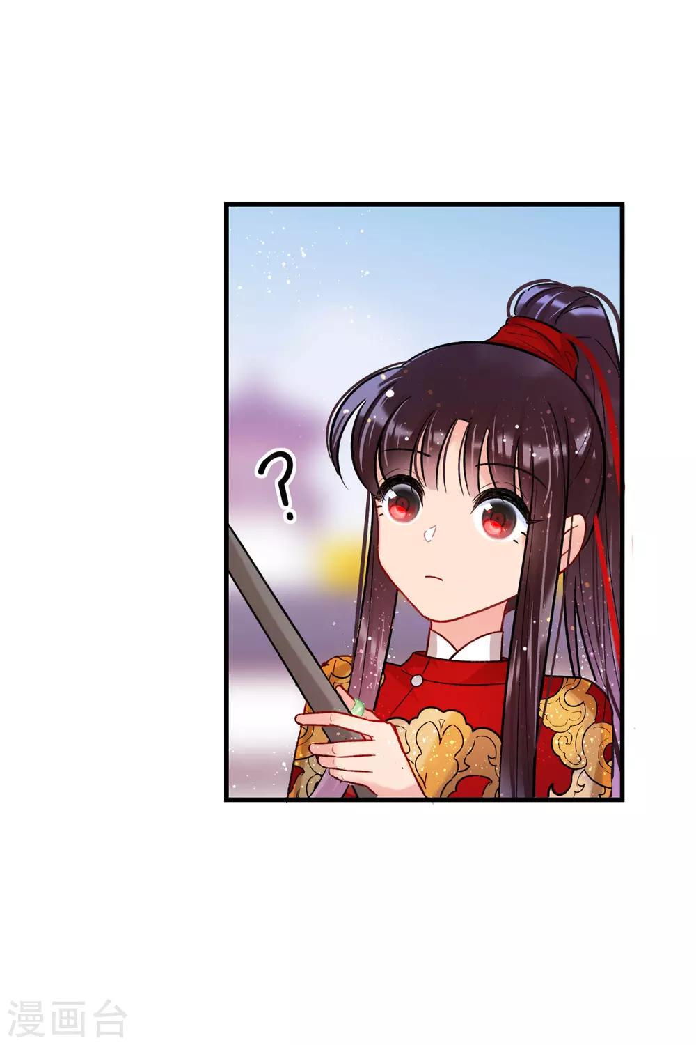 我家陛下总想祸国韩漫全集-第16话2 将军的苦衷无删减无遮挡章节图片 