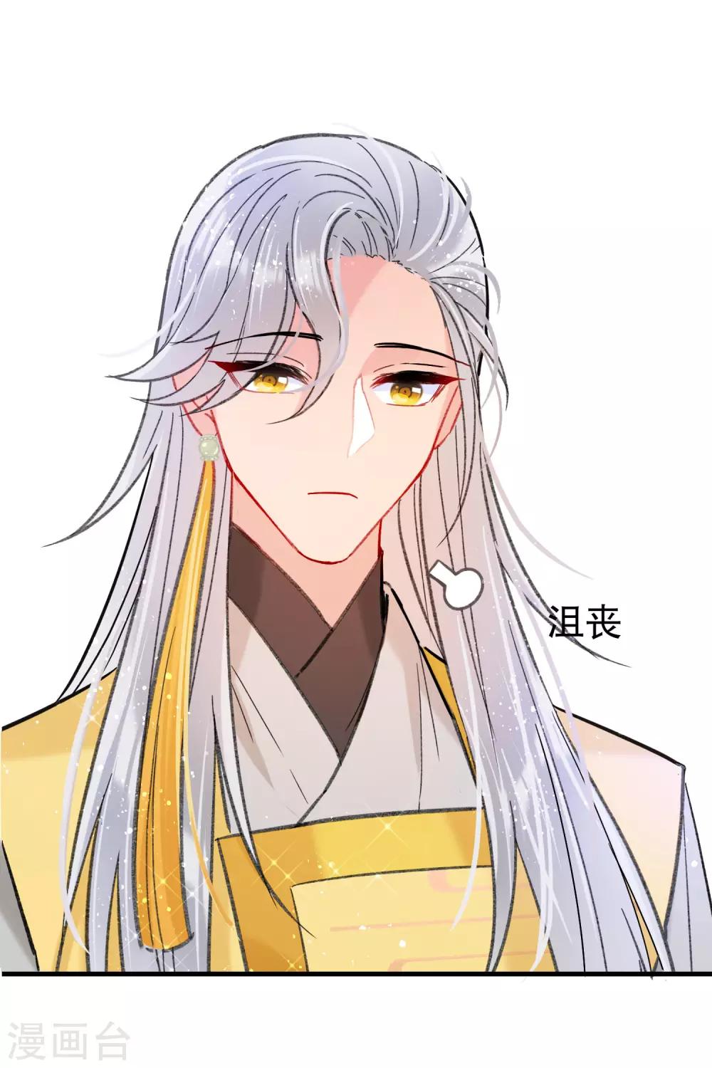 我家陛下总想祸国韩漫全集-第16话2 将军的苦衷无删减无遮挡章节图片 