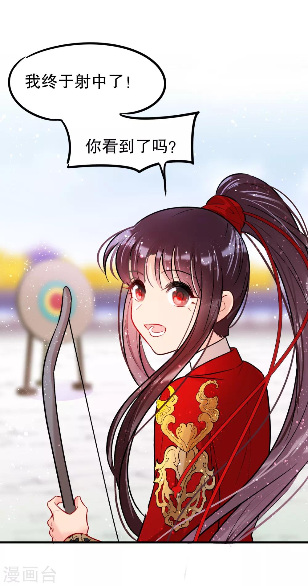 我家陛下总想祸国韩漫全集-第16话2 将军的苦衷无删减无遮挡章节图片 
