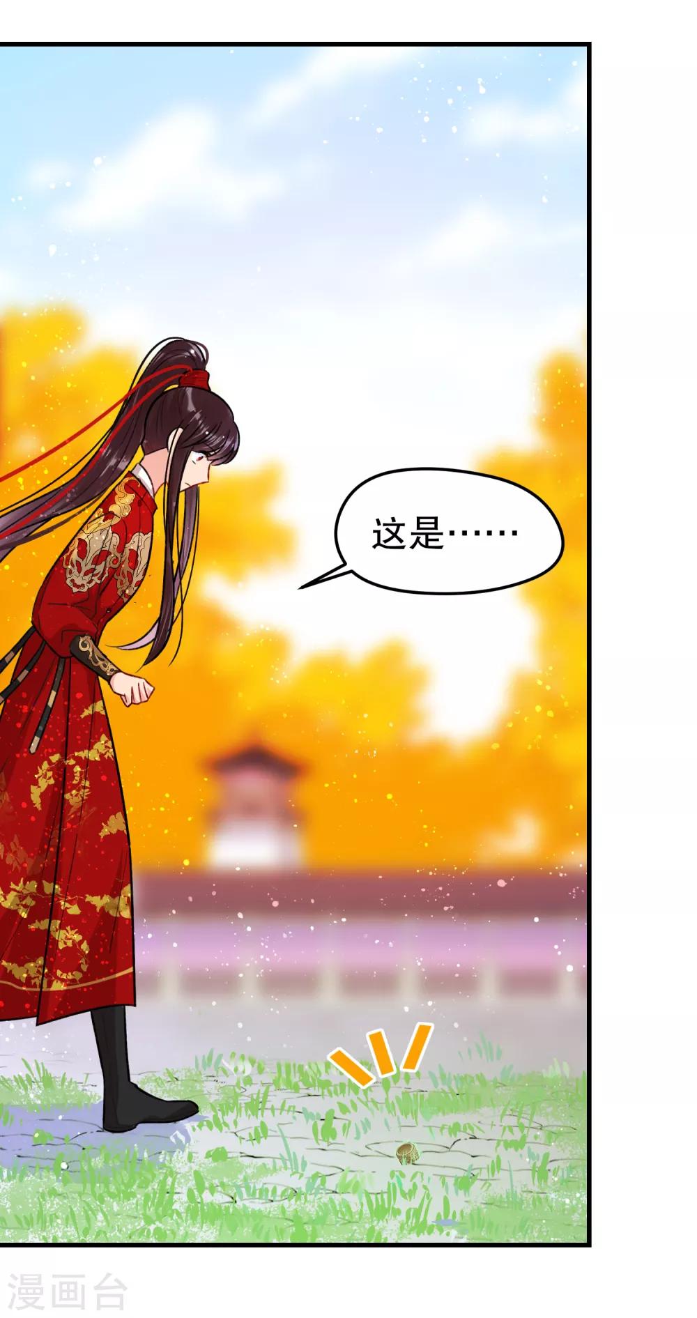 我家陛下总想祸国韩漫全集-第16话2 将军的苦衷无删减无遮挡章节图片 