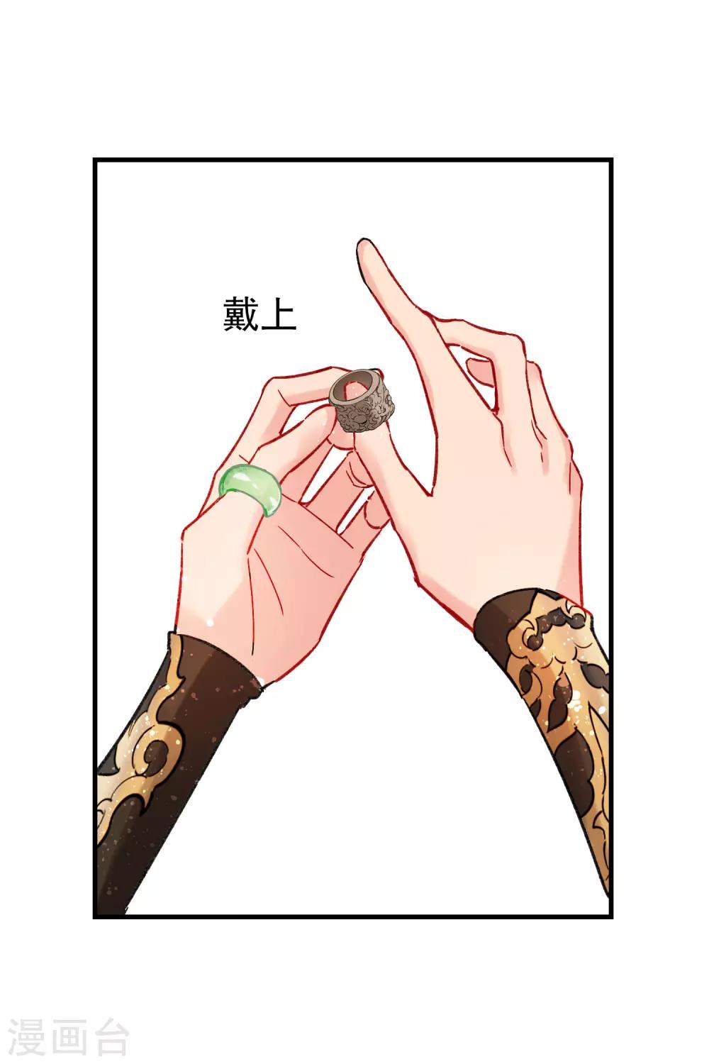 我家陛下总想祸国韩漫全集-第16话2 将军的苦衷无删减无遮挡章节图片 