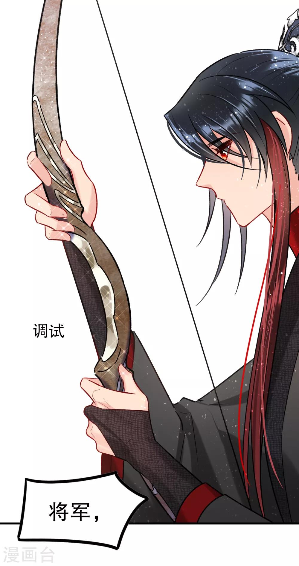 我家陛下总想祸国韩漫全集-第16话2 将军的苦衷无删减无遮挡章节图片 