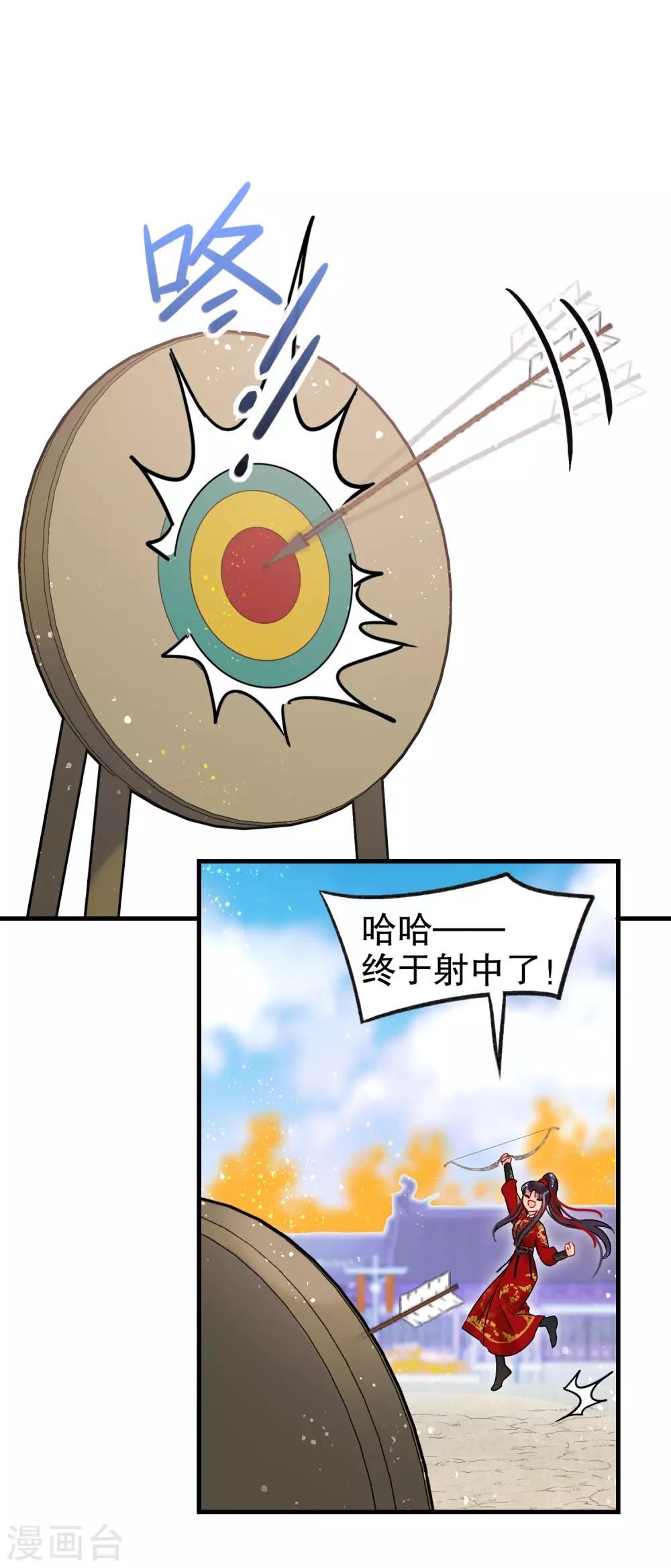 我家陛下总想祸国韩漫全集-第17话1 马场惊魂无删减无遮挡章节图片 
