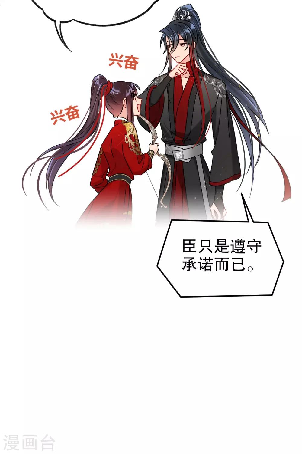 我家陛下总想祸国韩漫全集-第17话1 马场惊魂无删减无遮挡章节图片 