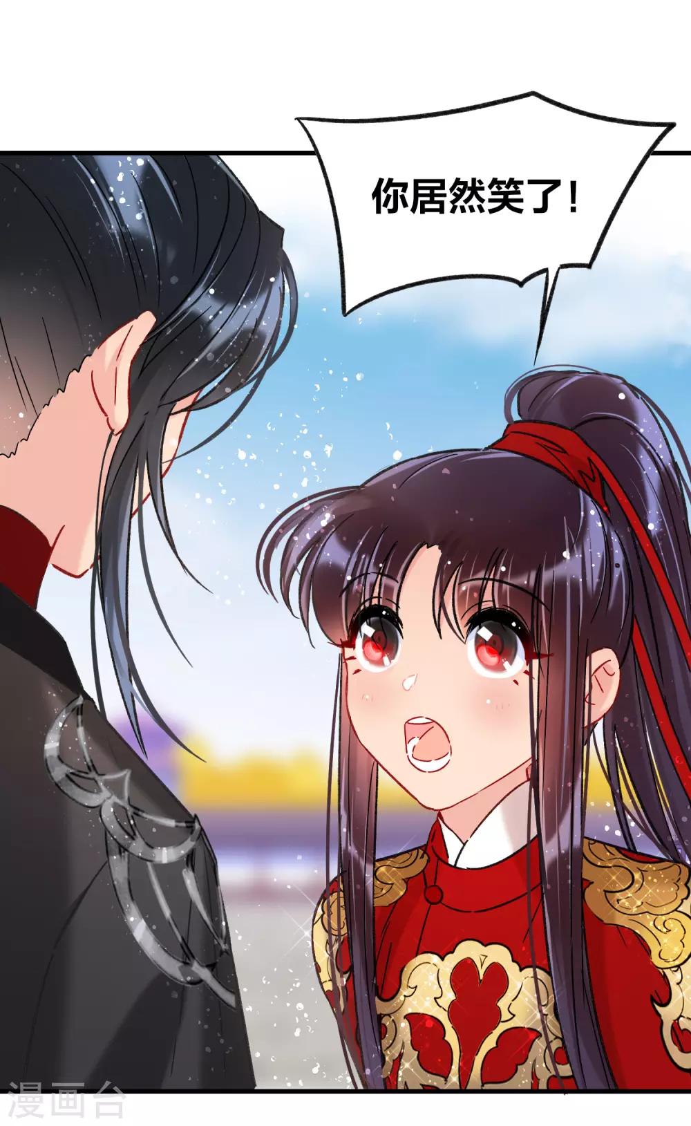 我家陛下总想祸国韩漫全集-第17话1 马场惊魂无删减无遮挡章节图片 