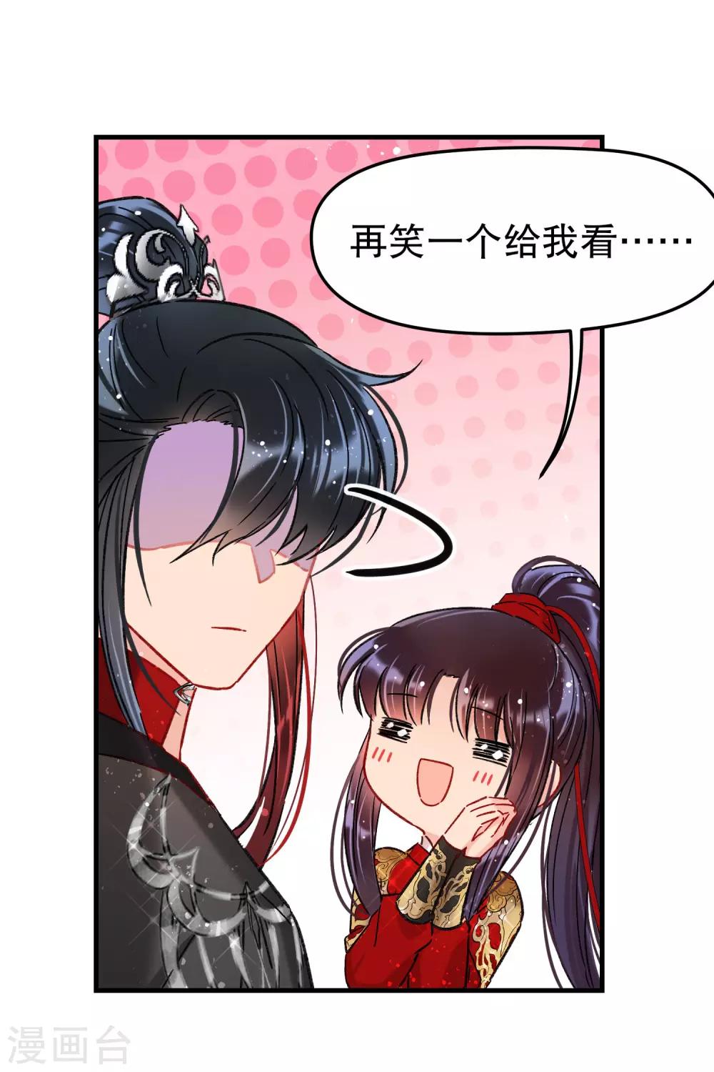 我家陛下总想祸国韩漫全集-第17话1 马场惊魂无删减无遮挡章节图片 