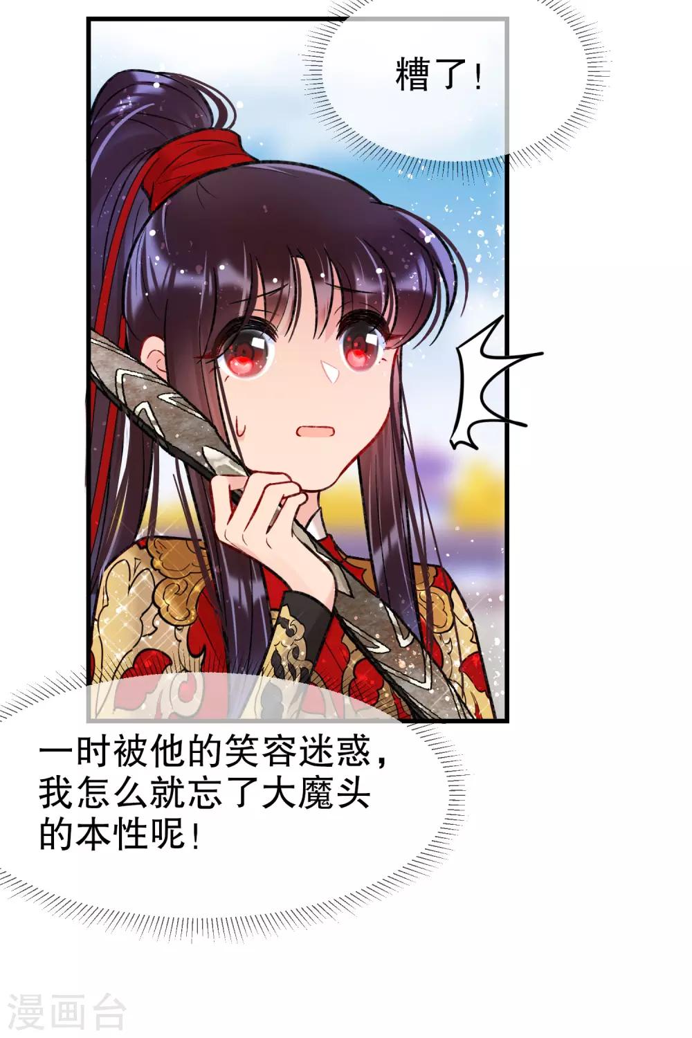 我家陛下总想祸国韩漫全集-第17话1 马场惊魂无删减无遮挡章节图片 