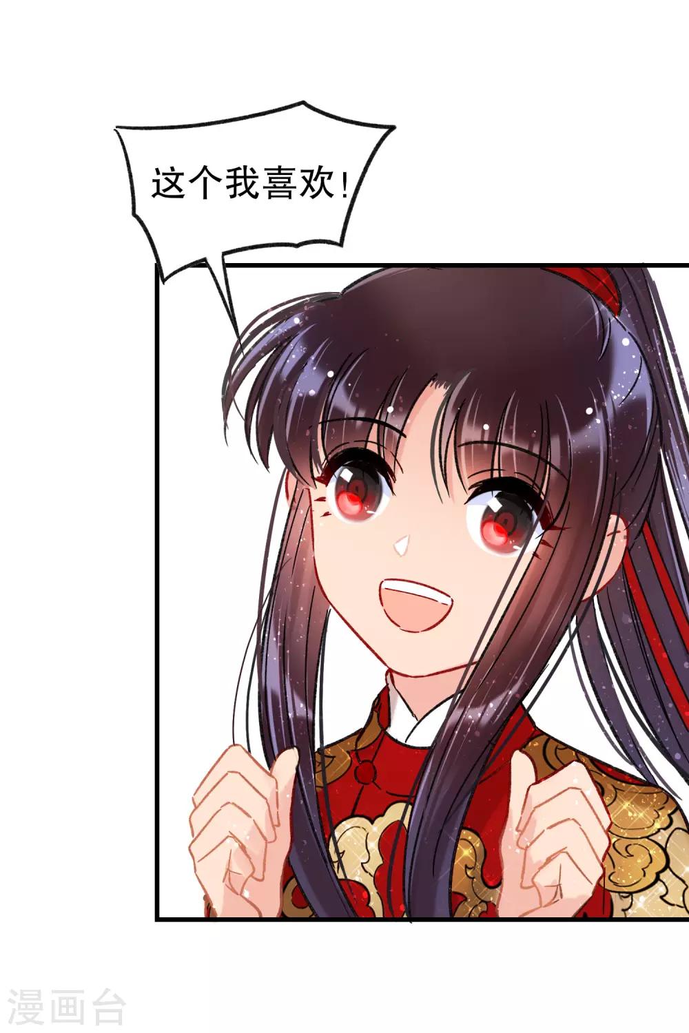 我家陛下总想祸国韩漫全集-第17话1 马场惊魂无删减无遮挡章节图片 