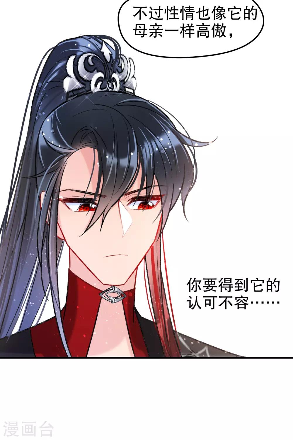 我家陛下总想祸国韩漫全集-第17话1 马场惊魂无删减无遮挡章节图片 