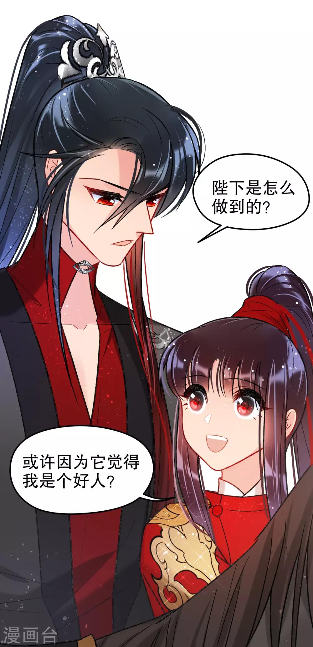 我家陛下总想祸国韩漫全集-第17话1 马场惊魂无删减无遮挡章节图片 