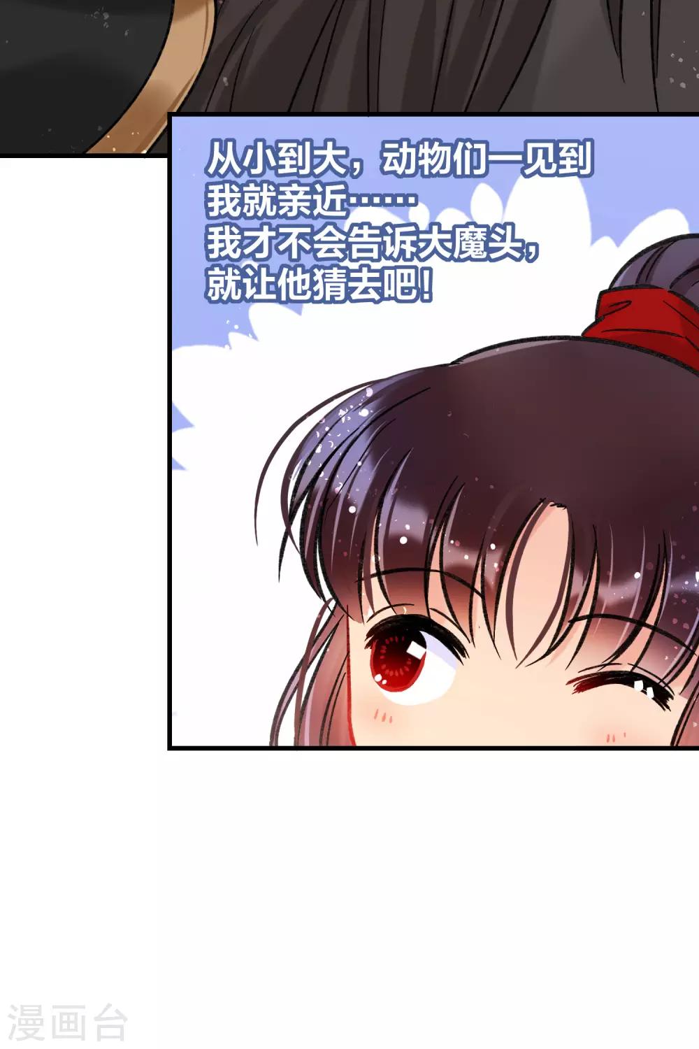我家陛下总想祸国韩漫全集-第17话1 马场惊魂无删减无遮挡章节图片 