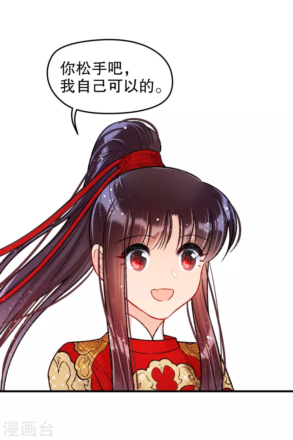 我家陛下总想祸国韩漫全集-第17话1 马场惊魂无删减无遮挡章节图片 