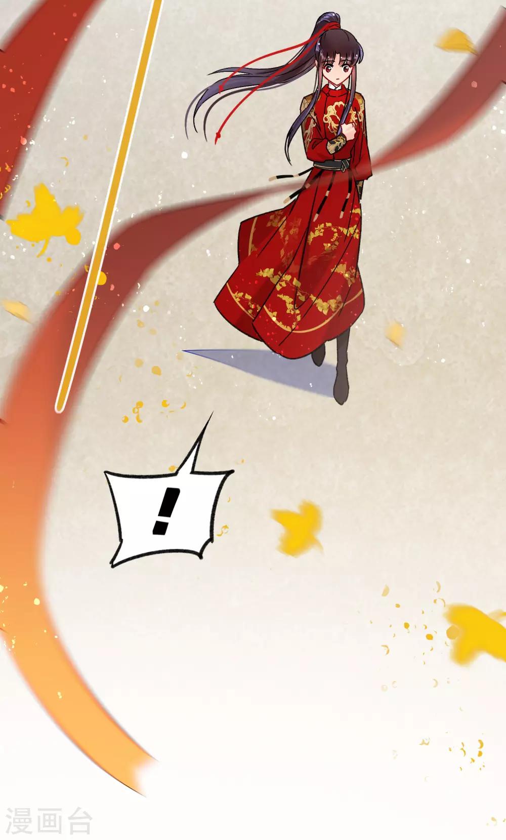 我家陛下总想祸国韩漫全集-第17话1 马场惊魂无删减无遮挡章节图片 