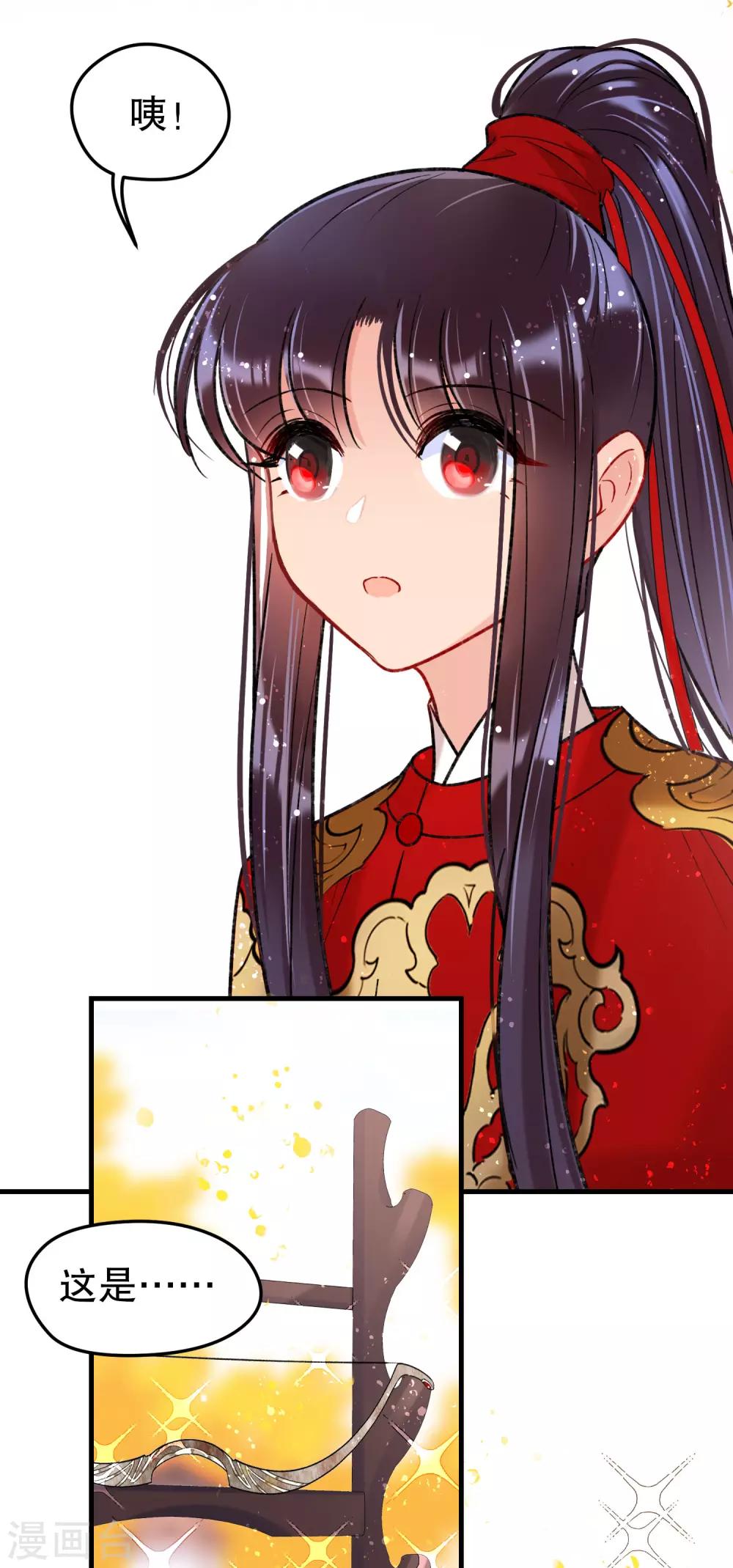 我家陛下总想祸国韩漫全集-第17话1 马场惊魂无删减无遮挡章节图片 