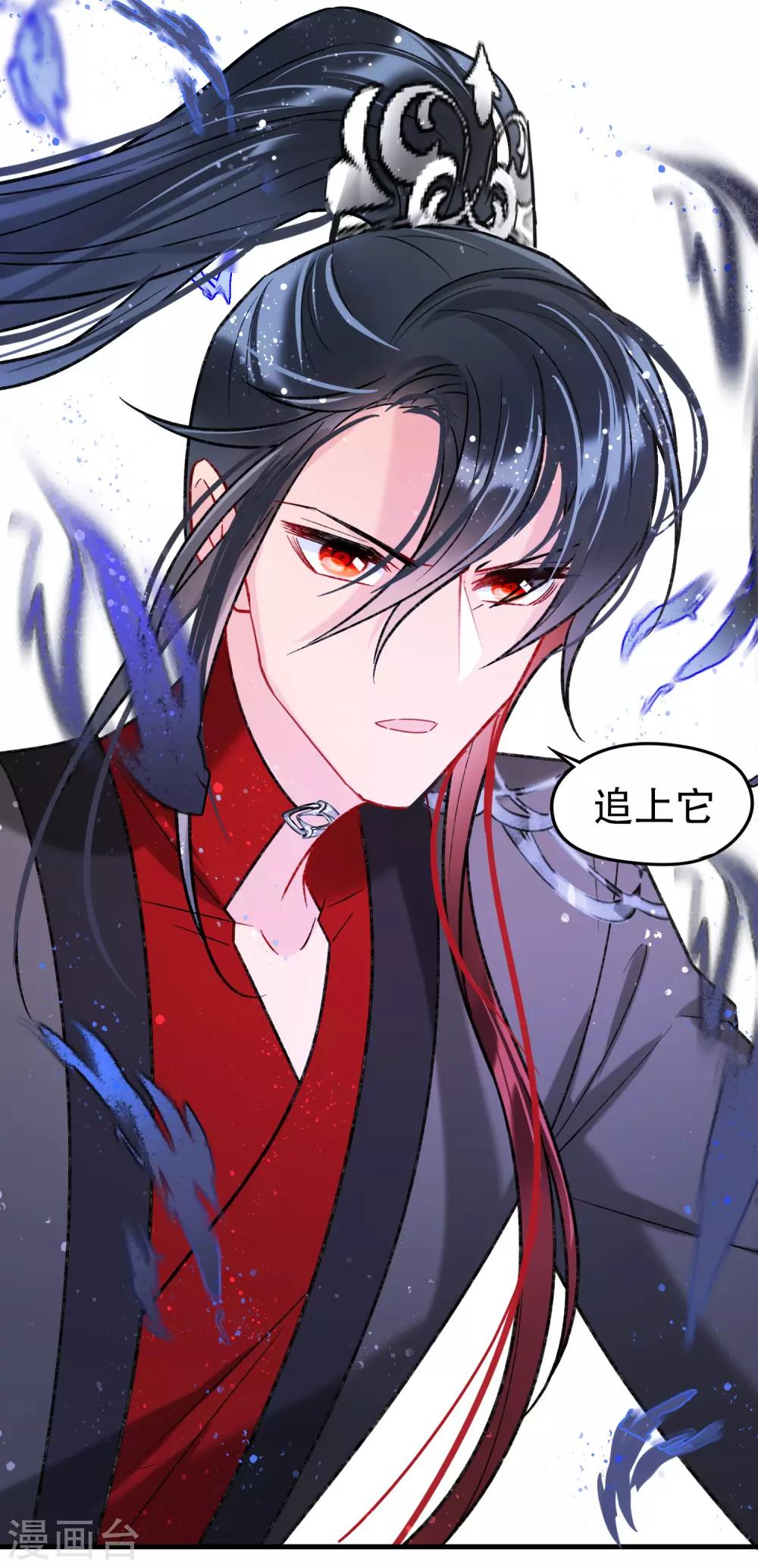 我家陛下总想祸国韩漫全集-第17话2 马场惊魂无删减无遮挡章节图片 